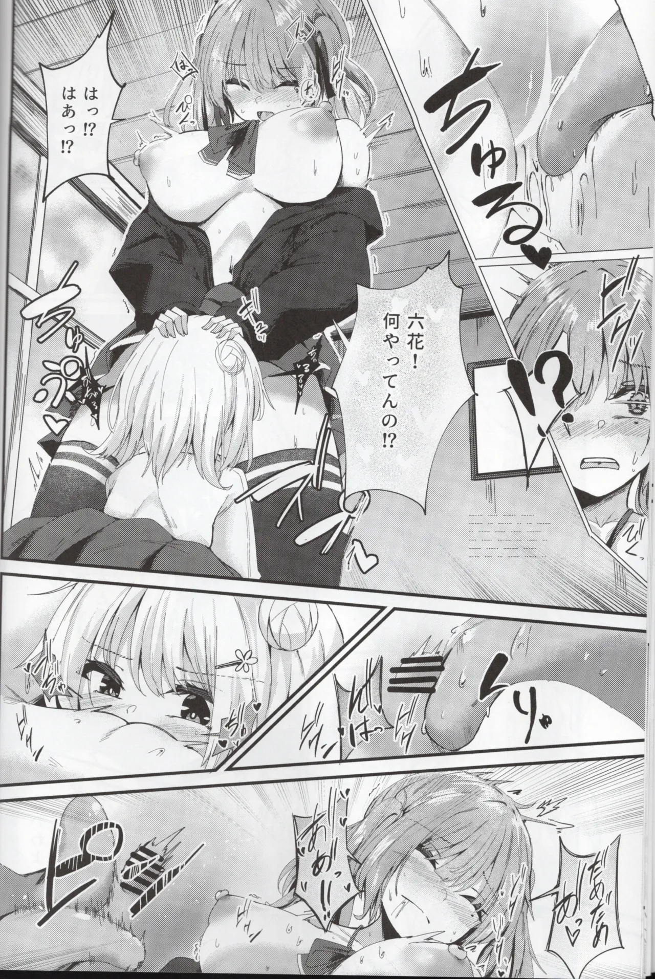 Aisa re sugiru senpai numero di immagine  11