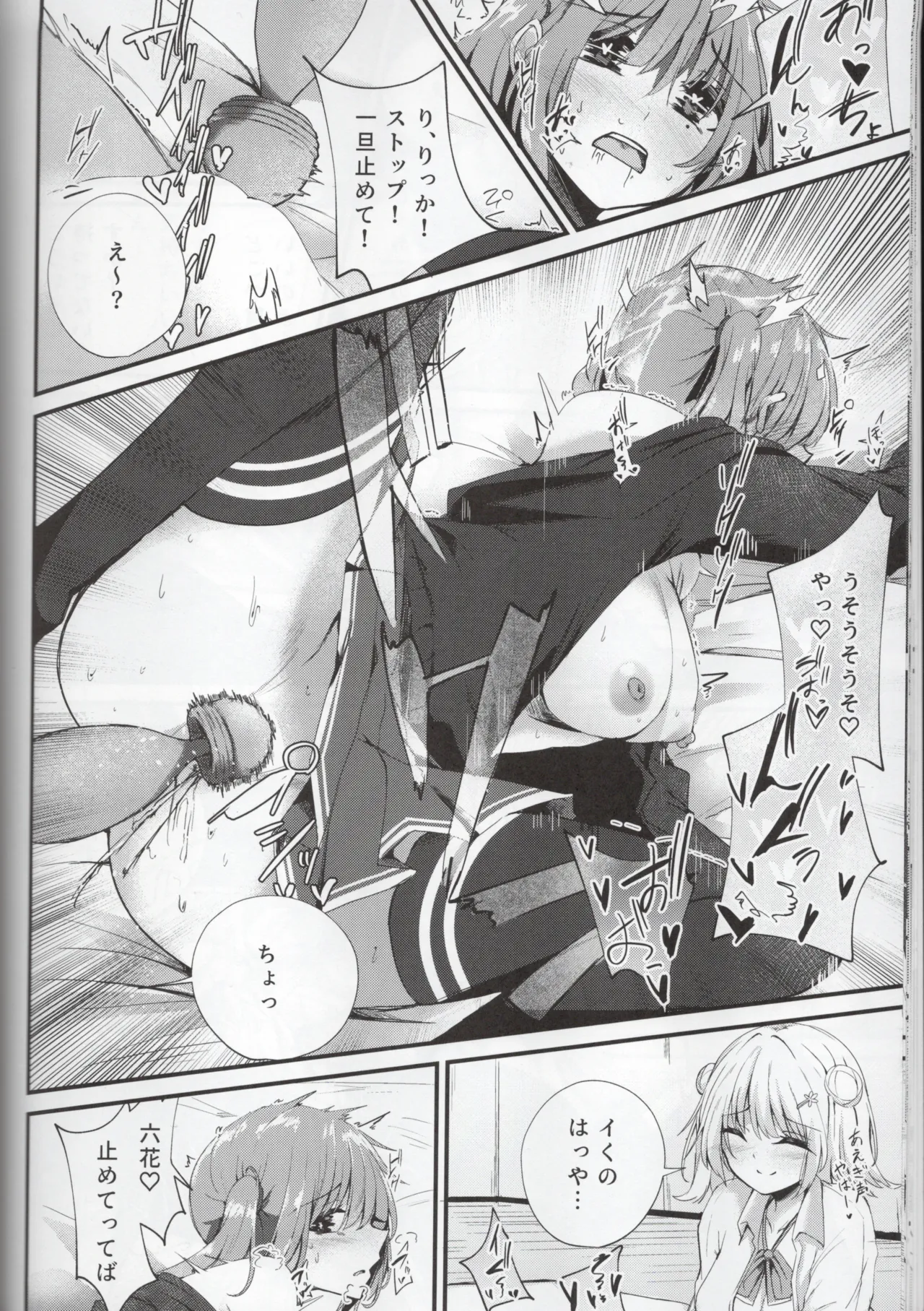 Aisa re sugiru senpai numero di immagine  17