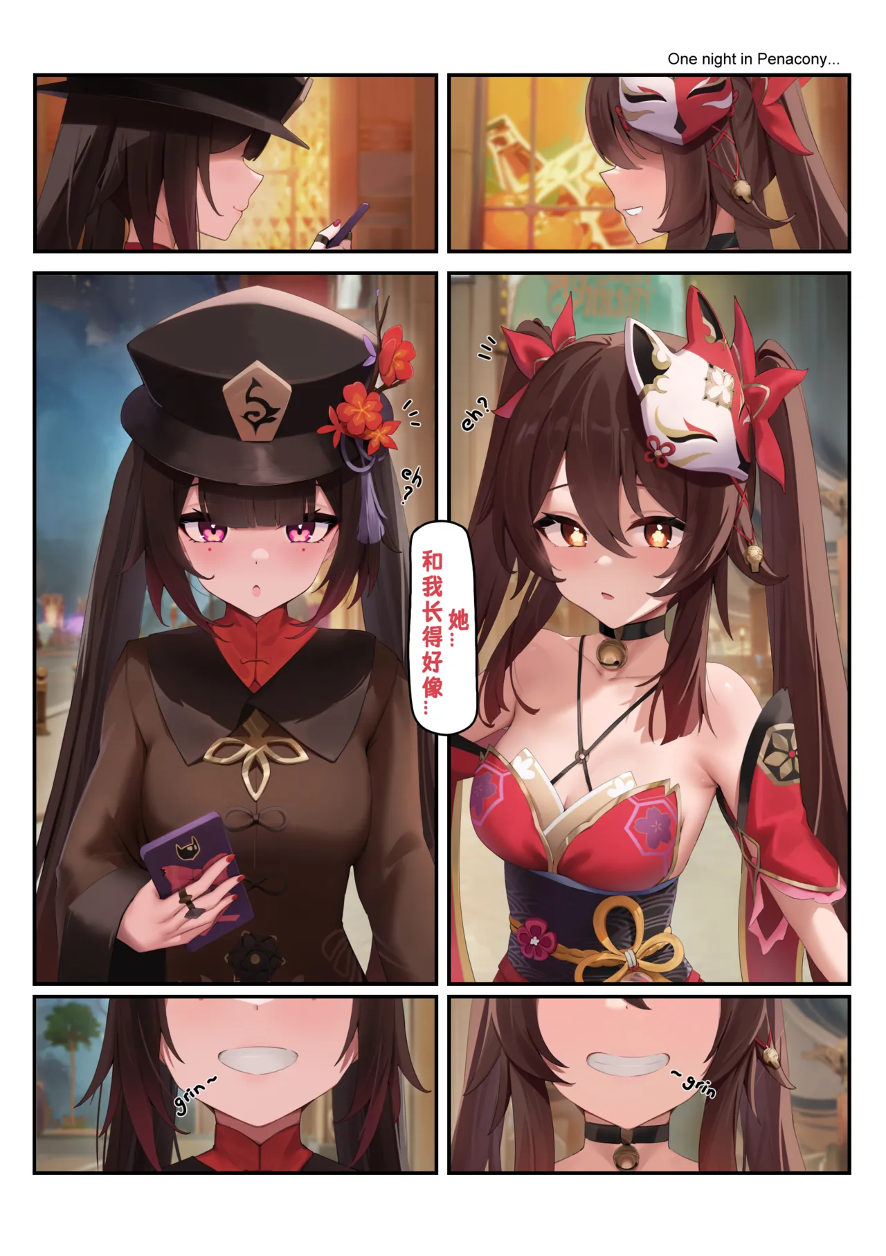 [Skai_kun] Mantan ni Suru!!! - Fill Them Up (Genshin Impact, Honkai Star Rail) [Chinese] [黄金叶汉化] 图片编号 3