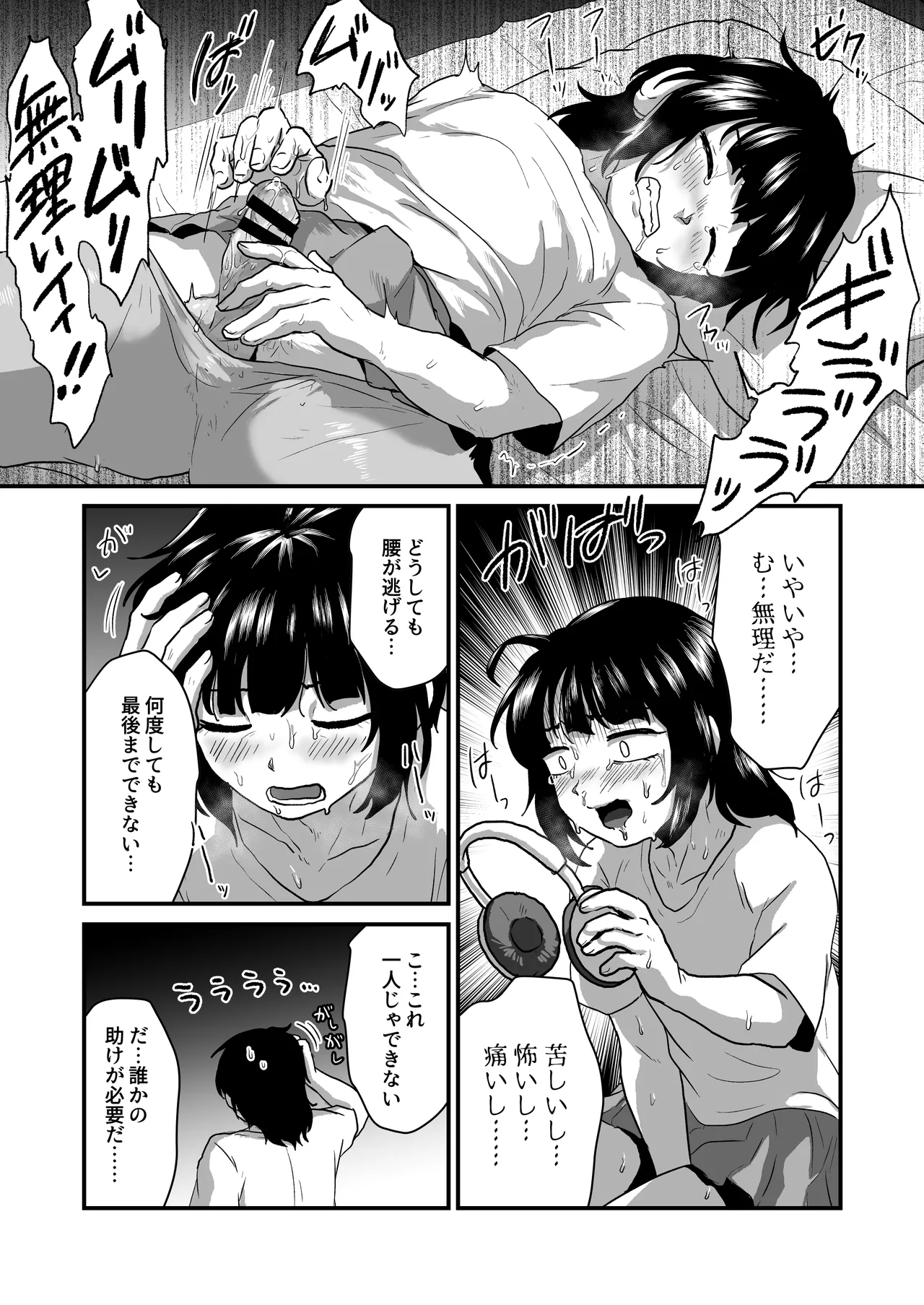 [Otokonoko de Asobou] Otokonoko no Shiofuki Ouen Haishin imagen número 5