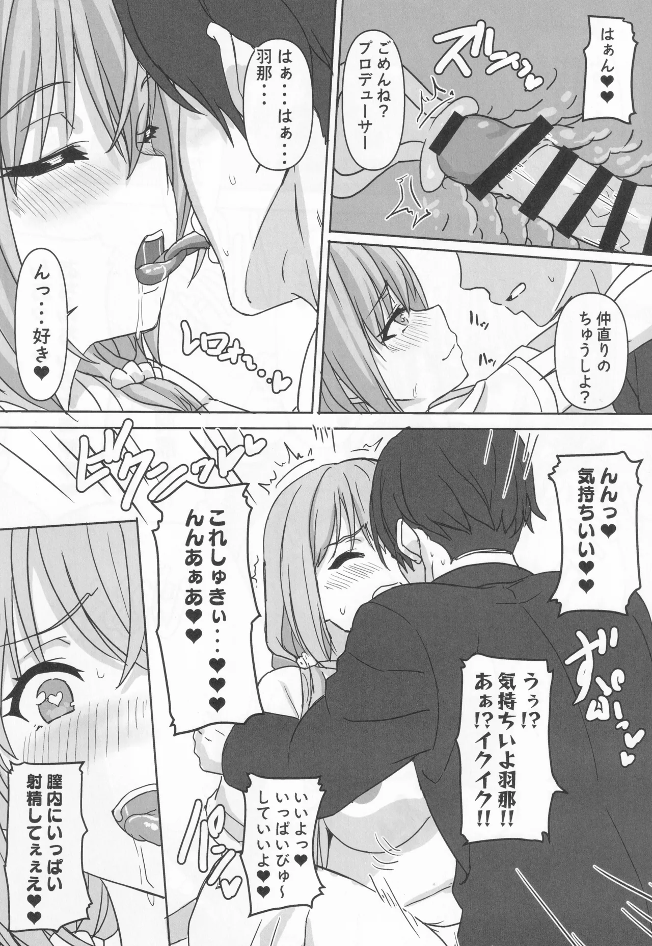 (C105) Double hazard (THE iDOLM@STER: Shiny Colors) numero di immagine  11