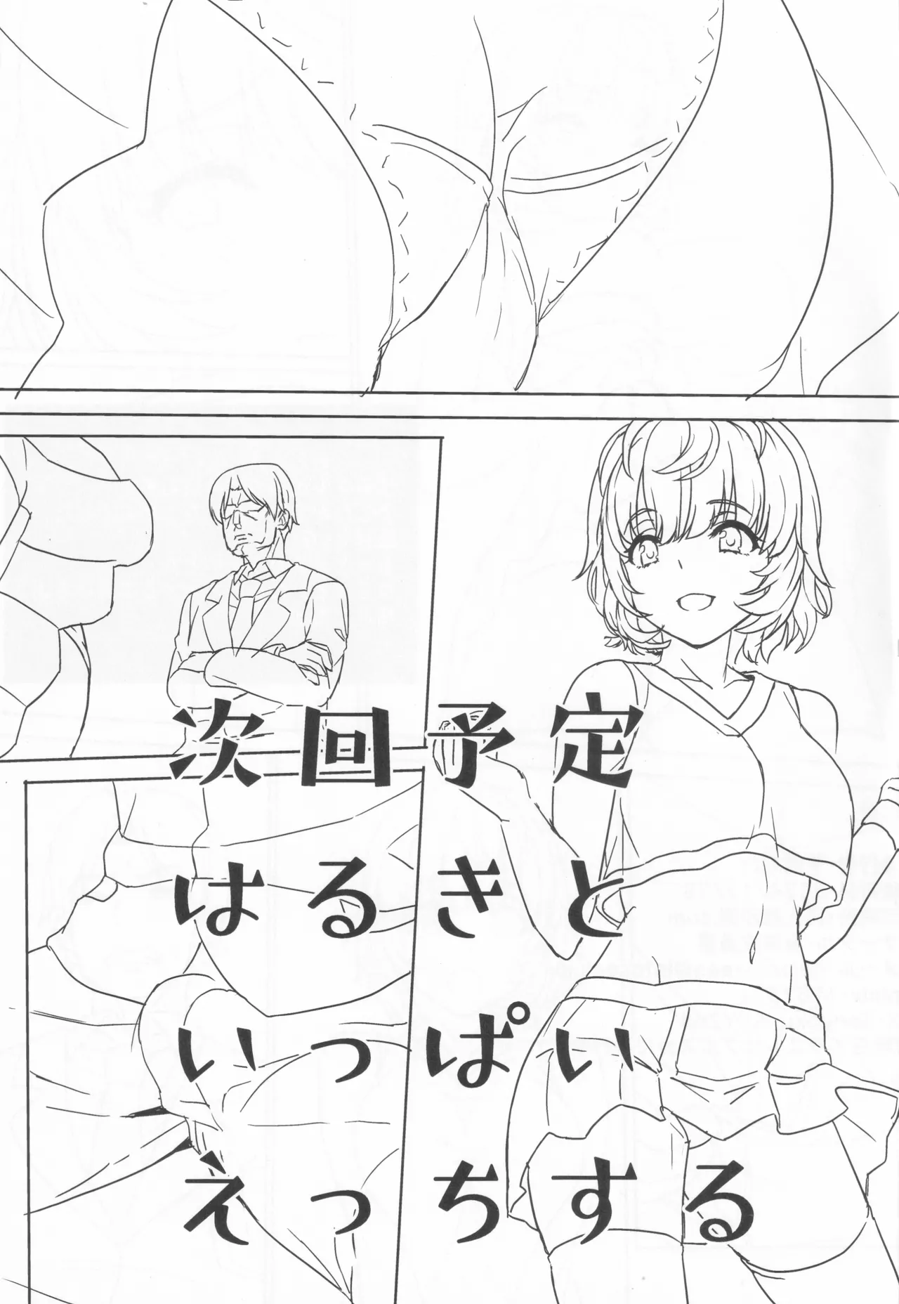 (C105) Double hazard (THE iDOLM@STER: Shiny Colors) numero di immagine  14