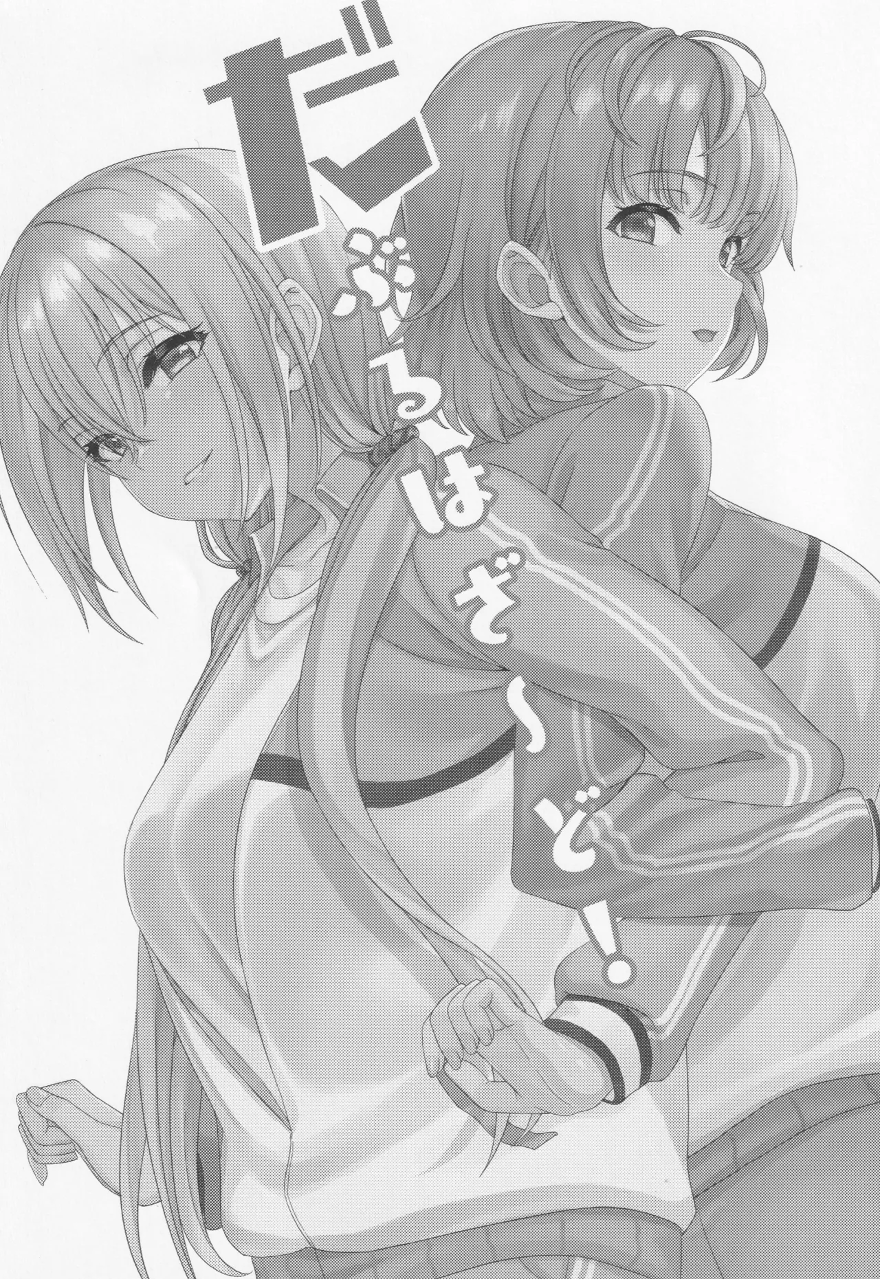 (C105) Double hazard | 더블 하자드 (IDOLM@STER:Shiny colors) [Korean] 2eme image