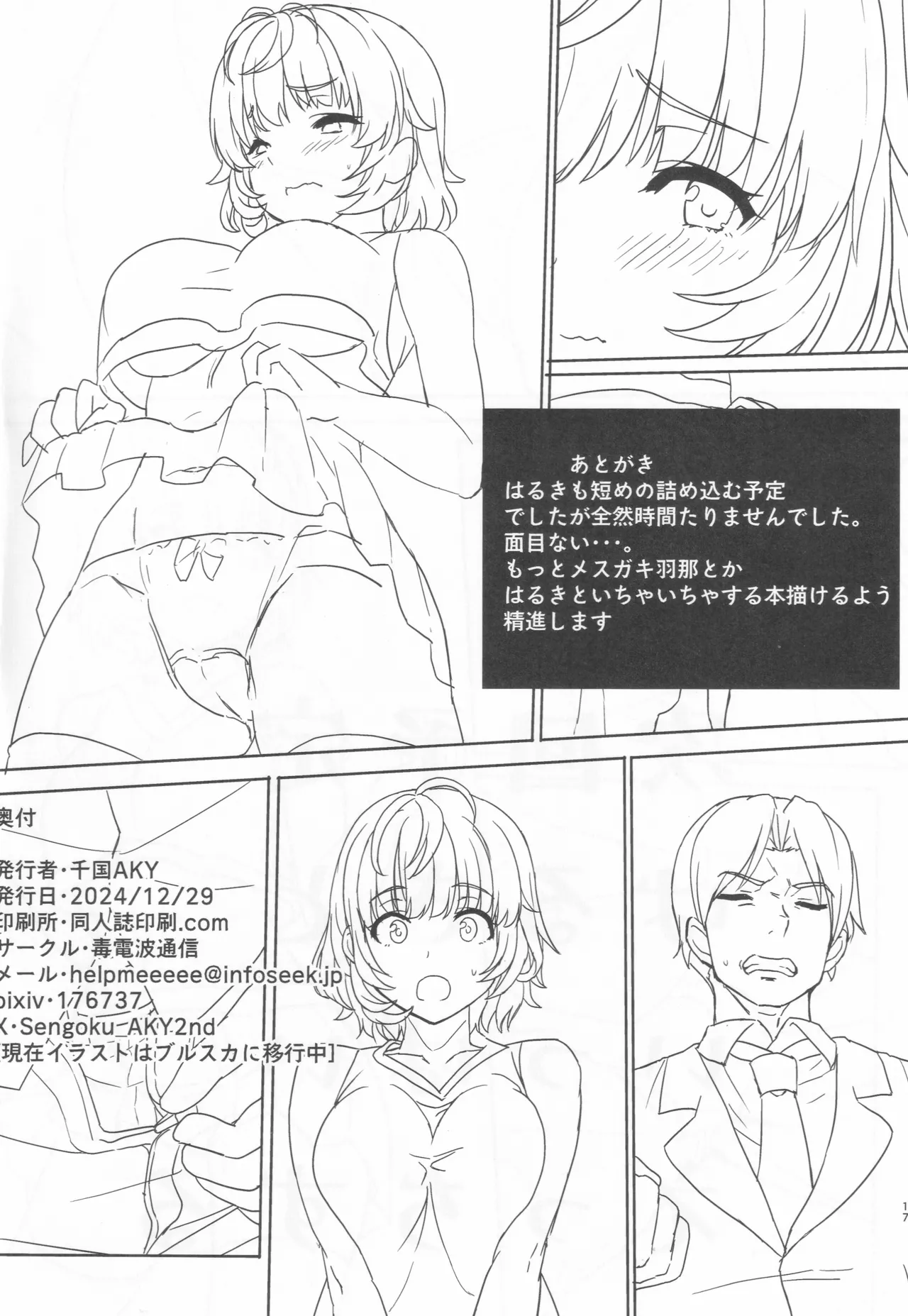 (C105) Double hazard | 더블 하자드 (IDOLM@STER:Shiny colors) [Korean] 15eme image