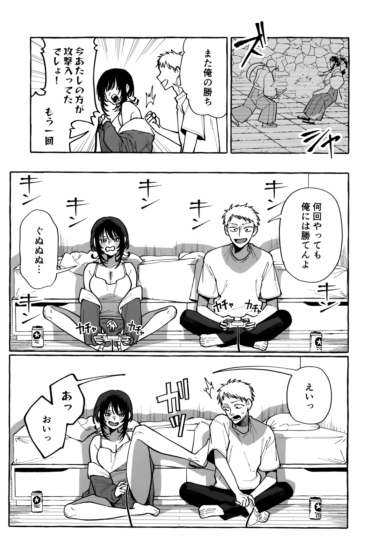 (C104) [Konoshiro Shinko (Yamagara Tasuku, Karasuma Yayoi)] NUKITOMODACHI image number 9