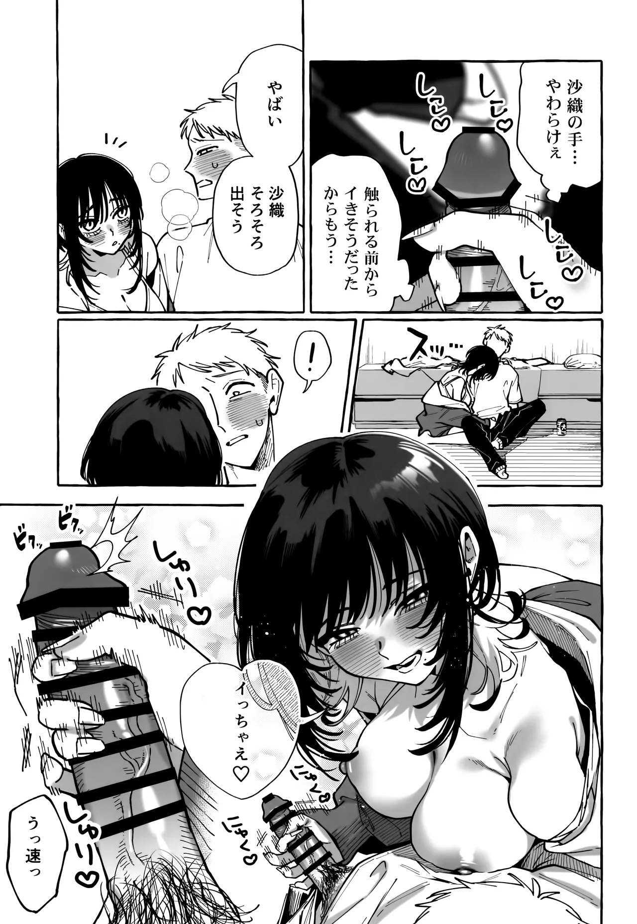 (C104) [Konoshiro Shinko (Yamagara Tasuku, Karasuma Yayoi)] NUKITOMODACHI image number 17