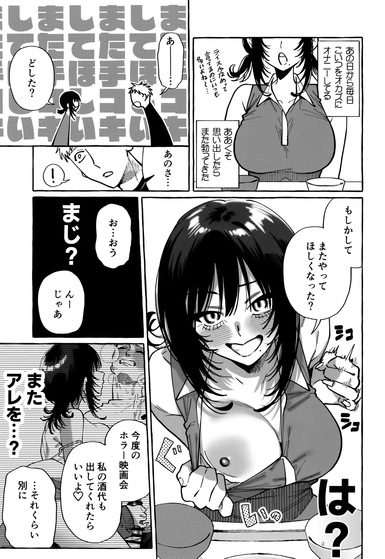 (C104) [Konoshiro Shinko (Yamagara Tasuku, Karasuma Yayoi)] NUKITOMODACHI image number 21