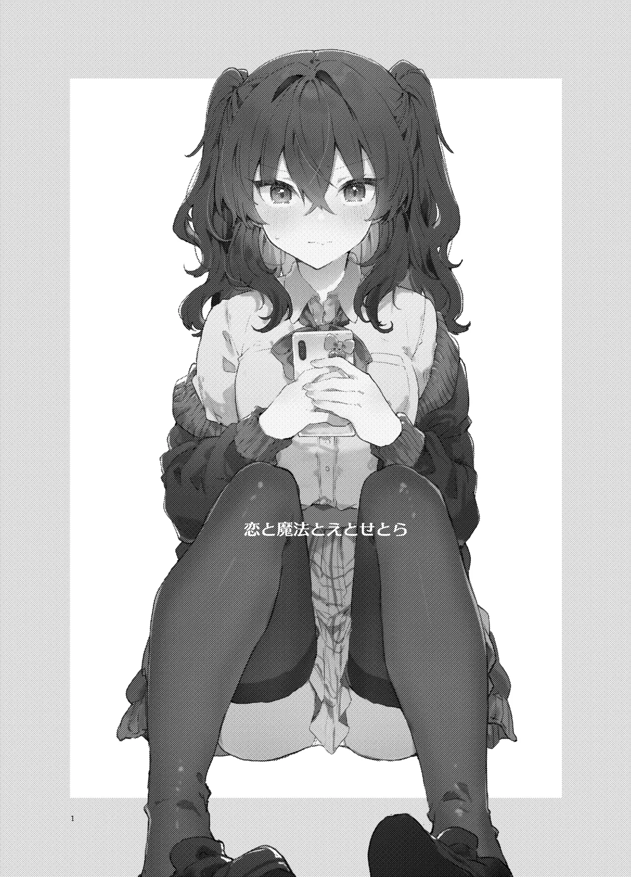 [Tayanumaya (Tanuma)] Koi to Mahou to Etcetera - Love, Magic, and etc [English] [Digital] image number 2