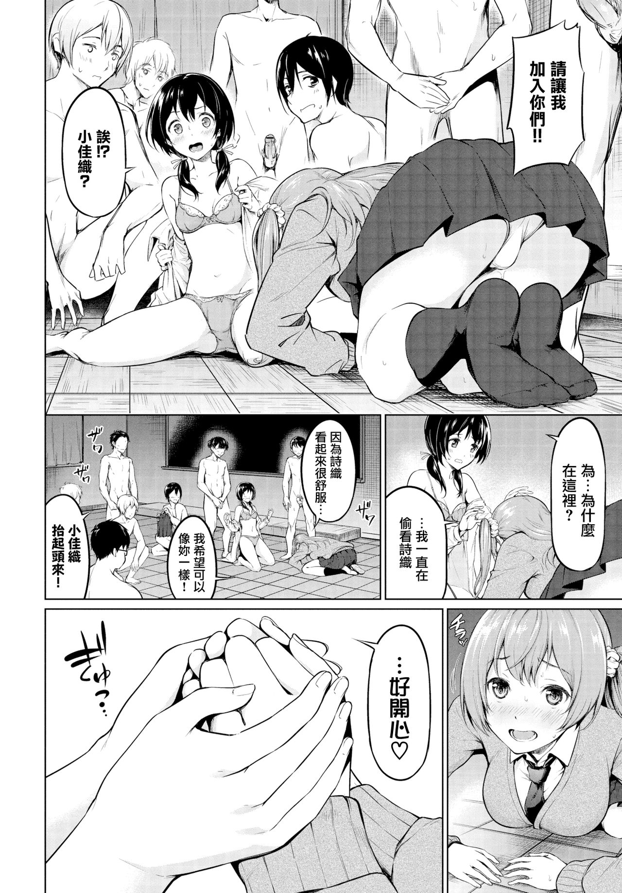 [Haregama] Houkago no Megami-sama (COMIC BAVEL 2019-09) [Chinese] [無邪気漢化組] [Digital] image number 4