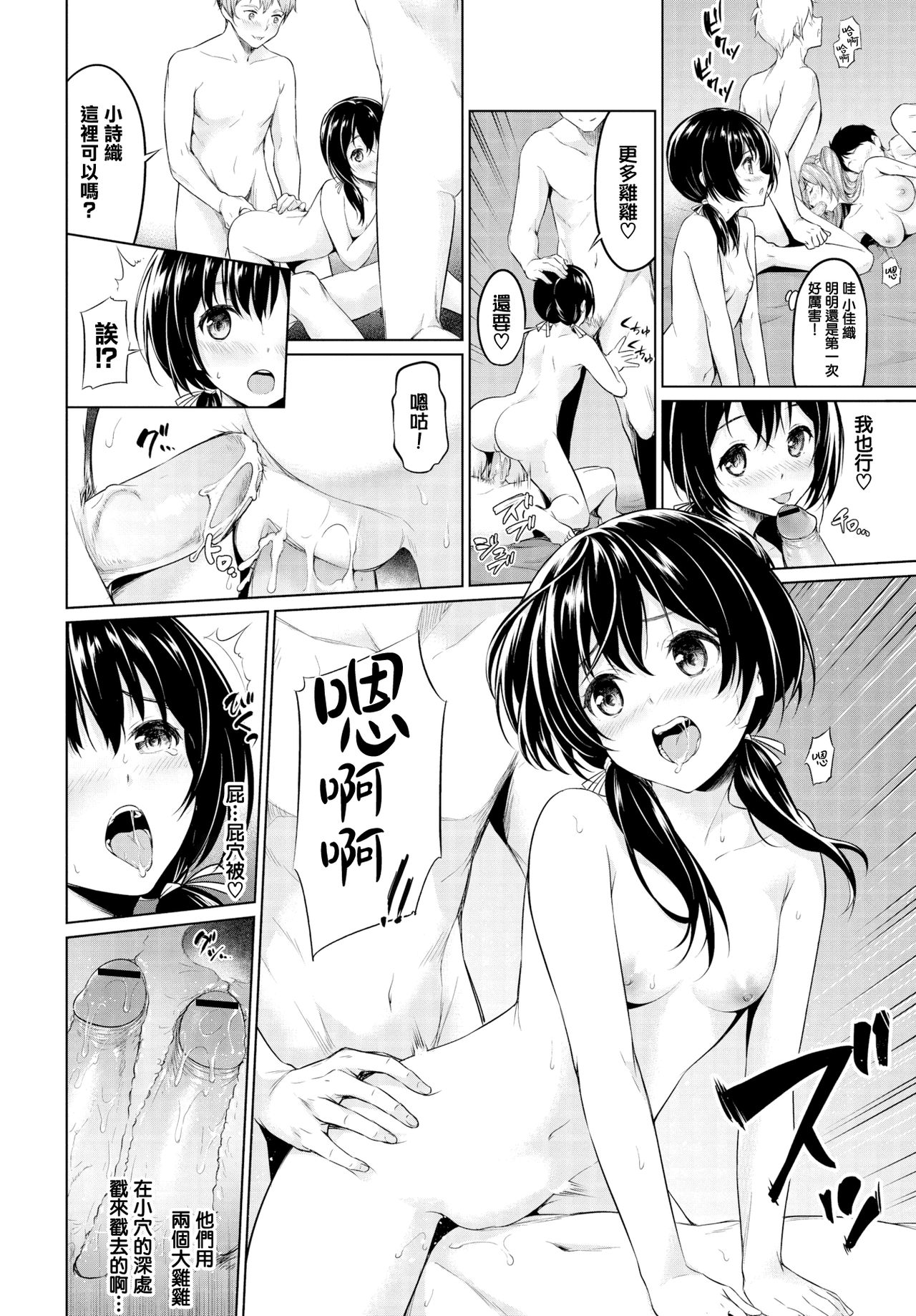 [Haregama] Houkago no Megami-sama (COMIC BAVEL 2019-09) [Chinese] [無邪気漢化組] [Digital] image number 16