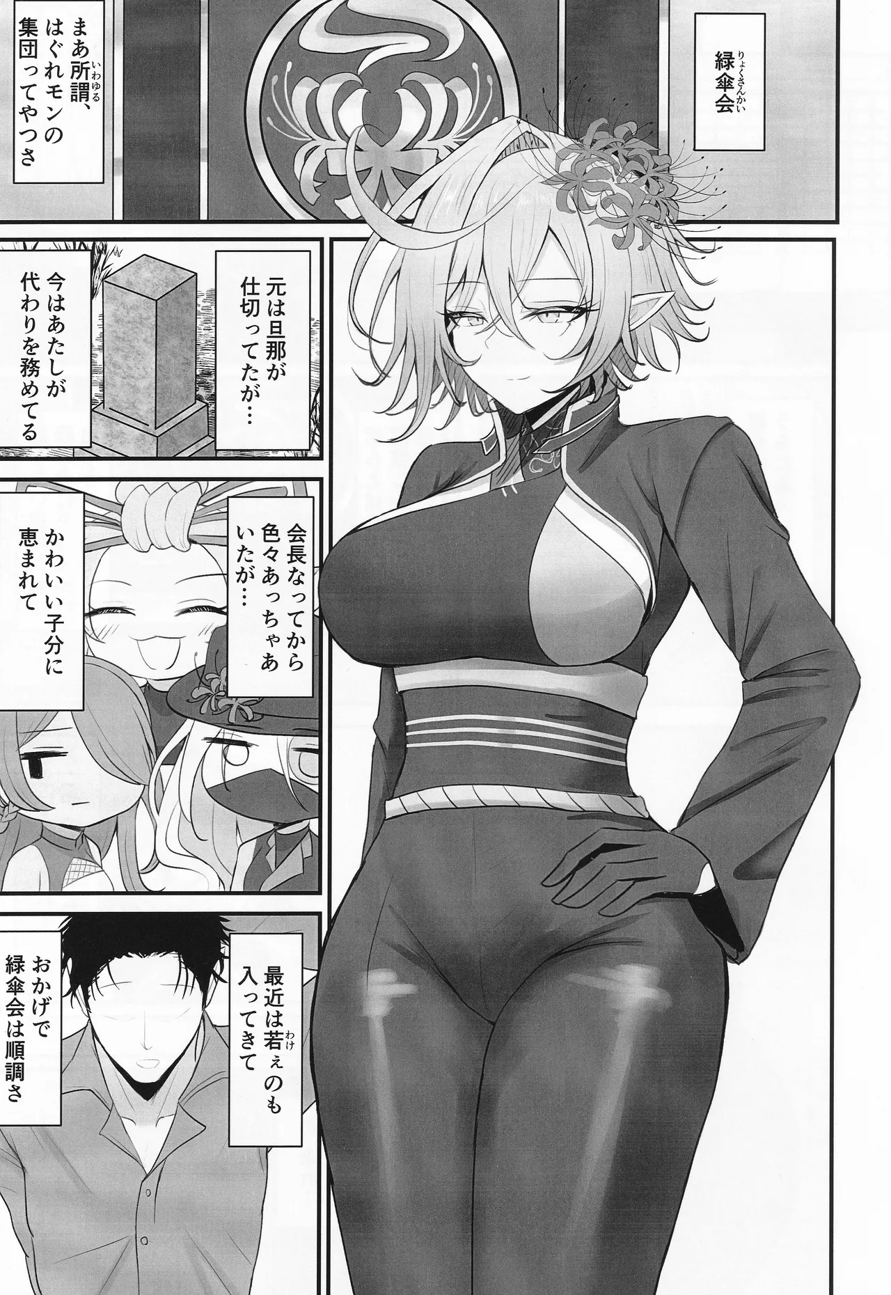 [感謝感激(かんかん) ]人妻マガチヨさんの性欲が爆発しちゃう本 (シャドウバース) image number 2