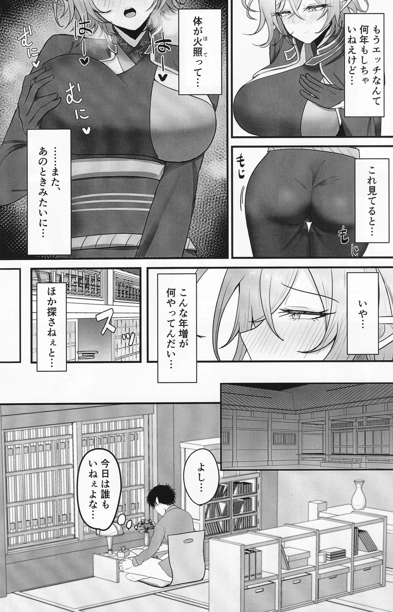 [感謝感激(かんかん) ]人妻マガチヨさんの性欲が爆発しちゃう本 (シャドウバース) image number 5