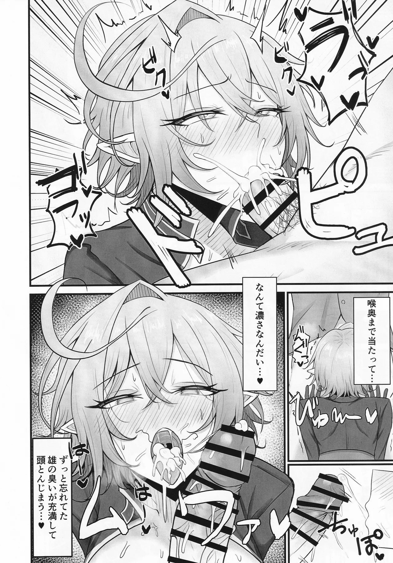 [感謝感激(かんかん) ]人妻マガチヨさんの性欲が爆発しちゃう本 (シャドウバース) image number 13