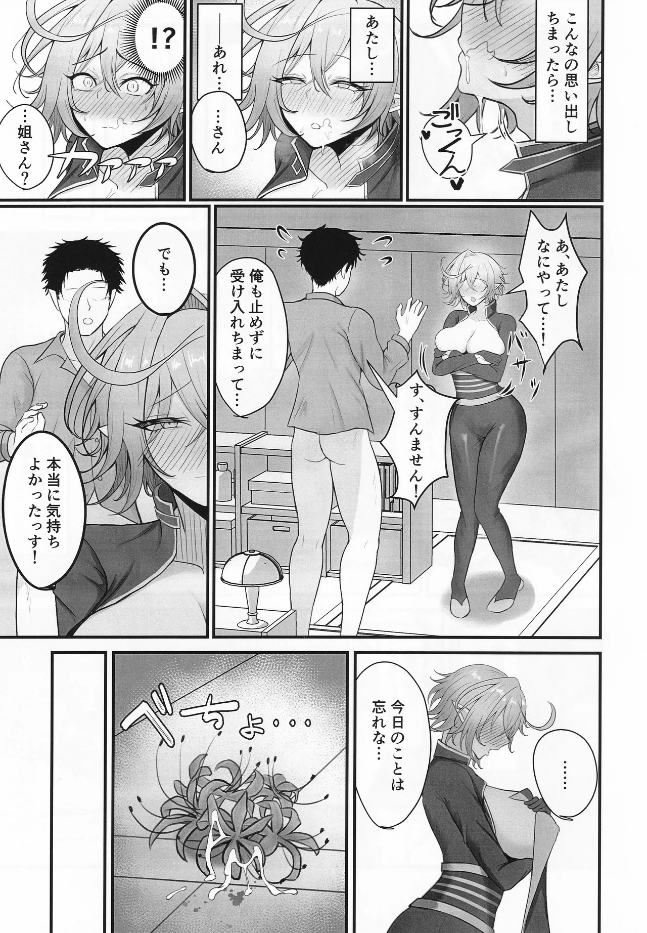 [感謝感激(かんかん) ]人妻マガチヨさんの性欲が爆発しちゃう本 (シャドウバース) image number 14