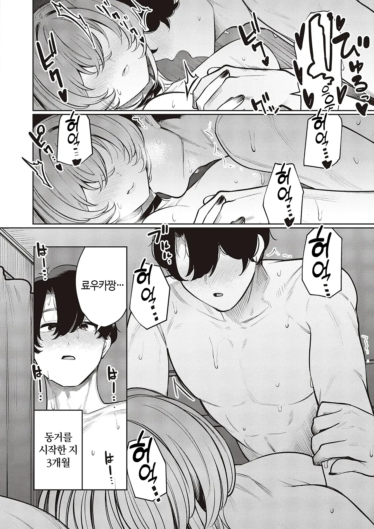 [Akagi Asahito] Furyouppoi Kanojo wa Daradara Shitai | 불량한 듯한 여친과 뒹굴뒹굴하고 싶어 1~7화 [Korean] [Digital] Bildnummer 2