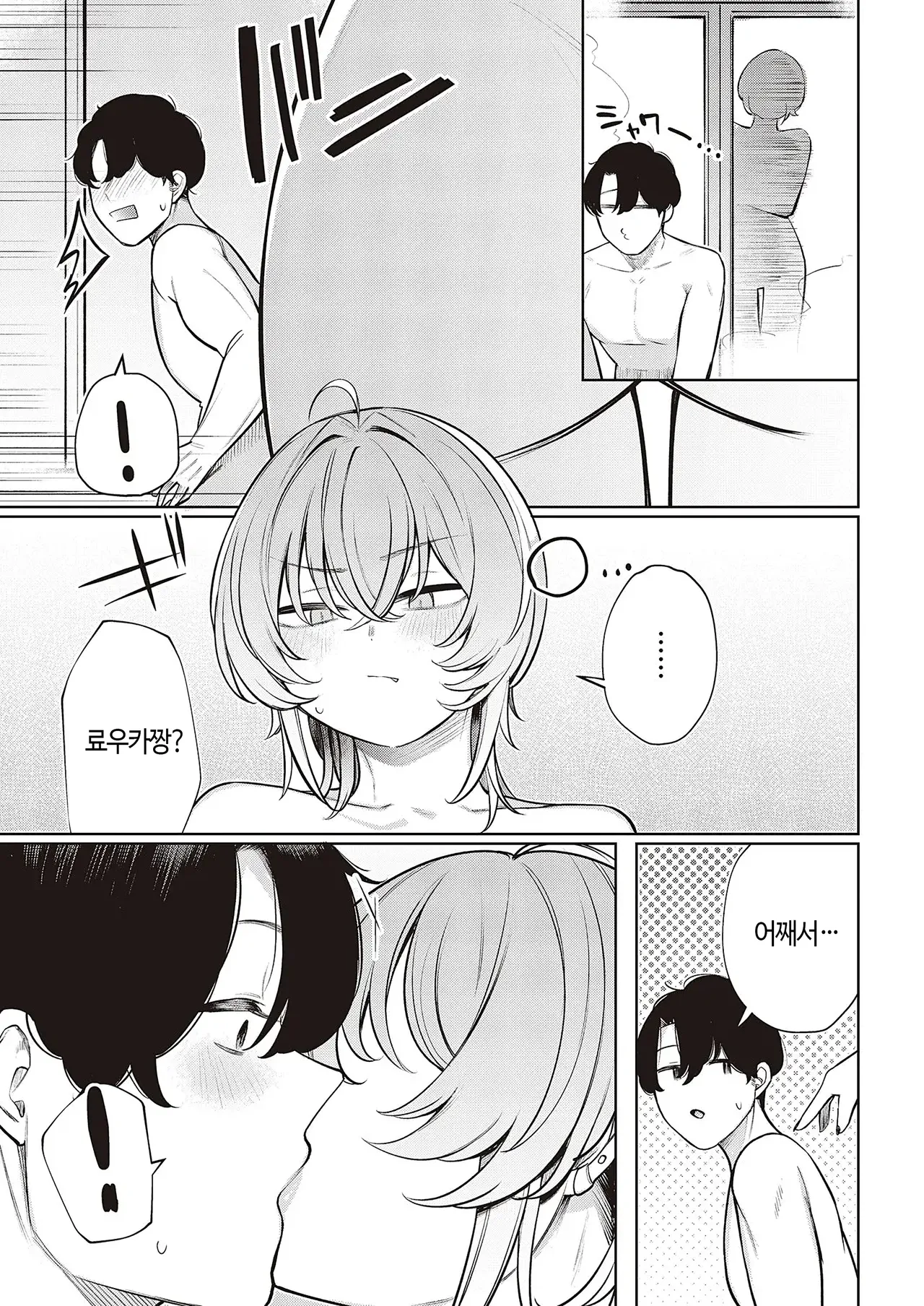 [Akagi Asahito] Furyouppoi Kanojo wa Daradara Shitai | 불량한 듯한 여친과 뒹굴뒹굴하고 싶어 1~7화 [Korean] [Digital] Bildnummer 13