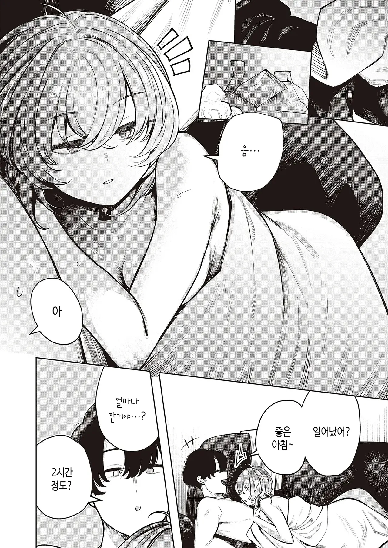 [Akagi Asahito] Furyouppoi Kanojo wa Daradara Shitai | 불량한 듯한 여친과 뒹굴뒹굴하고 싶어 1~7화 [Korean] [Digital] Bildnummer 18