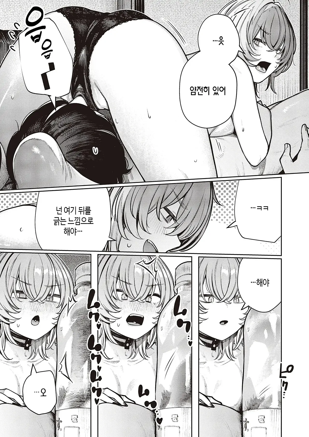 [Akagi Asahito] Furyouppoi Kanojo wa Daradara Shitai | 불량한 듯한 여친과 뒹굴뒹굴하고 싶어 1~7화 [Korean] [Digital] Bildnummer 27