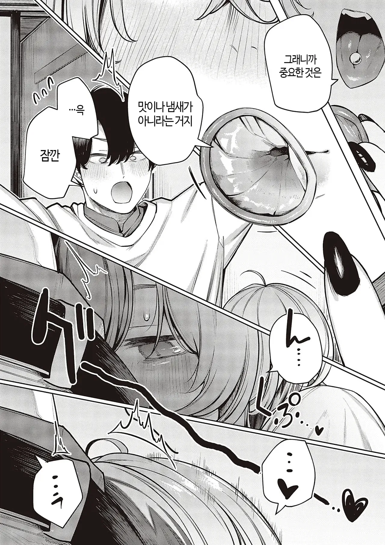 [Akagi Asahito] Furyouppoi Kanojo wa Daradara Shitai | 불량한 듯한 여친과 뒹굴뒹굴하고 싶어 1~7화 [Korean] [Digital] Bildnummer 38