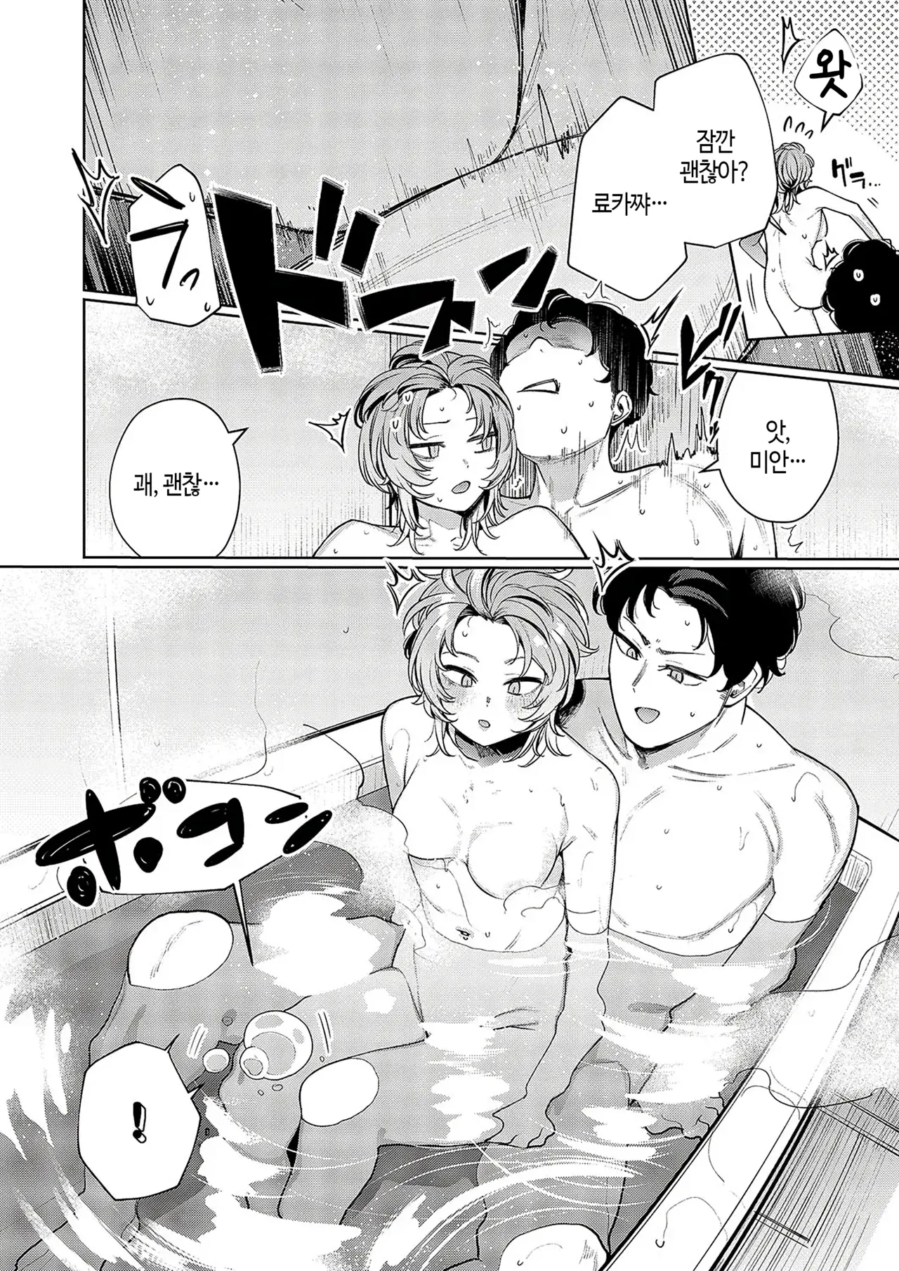 [Akagi Asahito] Furyouppoi Kanojo wa Daradara Shitai | 불량한 듯한 여친과 뒹굴뒹굴하고 싶어 1~7화 [Korean] [Digital] Bildnummer 46