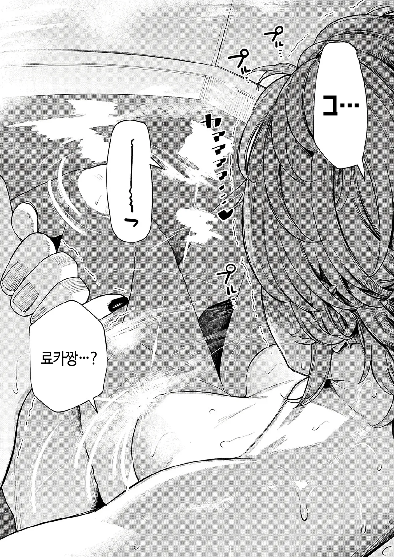 [Akagi Asahito] Furyouppoi Kanojo wa Daradara Shitai | 불량한 듯한 여친과 뒹굴뒹굴하고 싶어 1~7화 [Korean] [Digital] Bildnummer 51