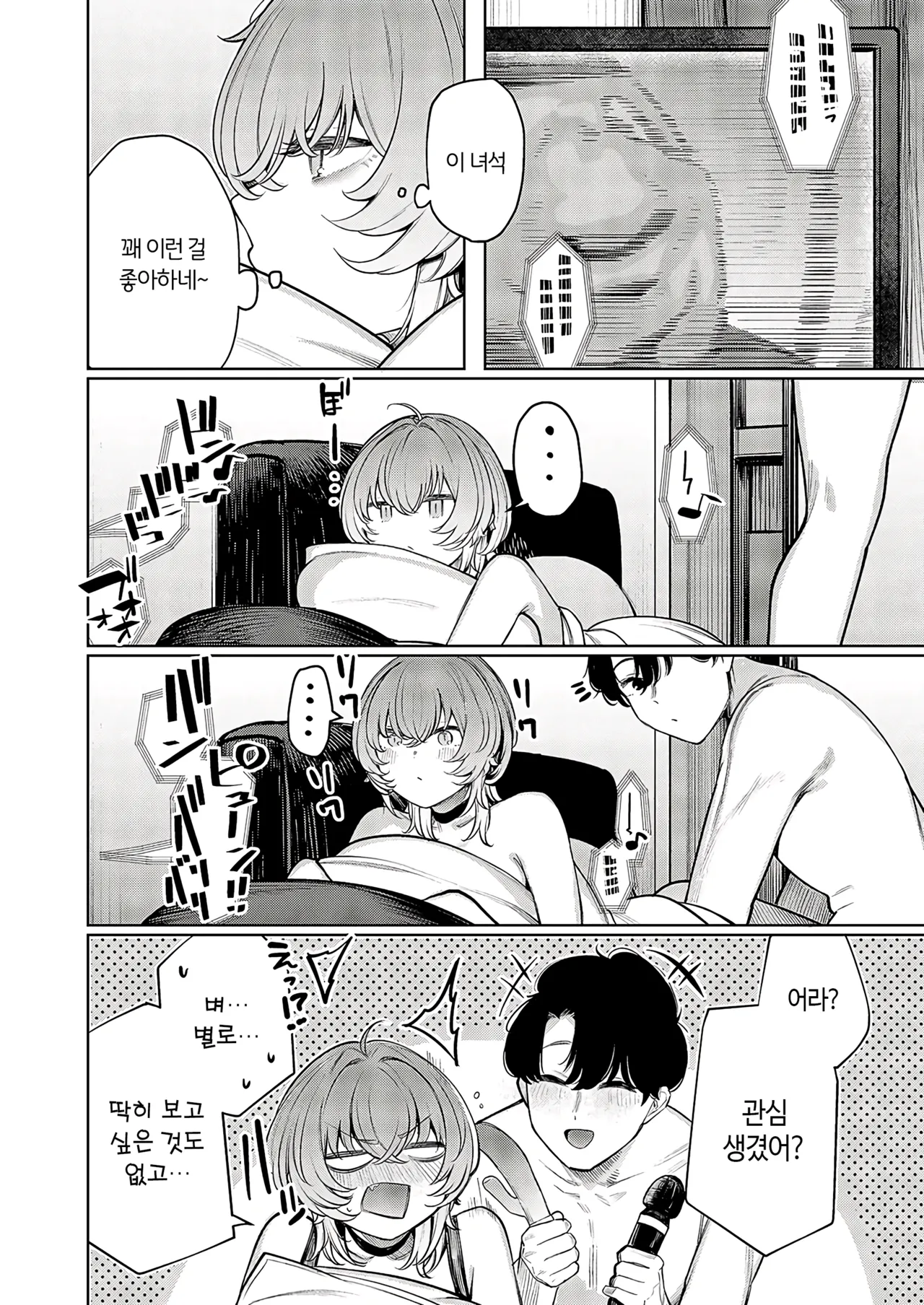 [Akagi Asahito] Furyouppoi Kanojo wa Daradara Shitai | 불량한 듯한 여친과 뒹굴뒹굴하고 싶어 1~7화 [Korean] [Digital] Bildnummer 70