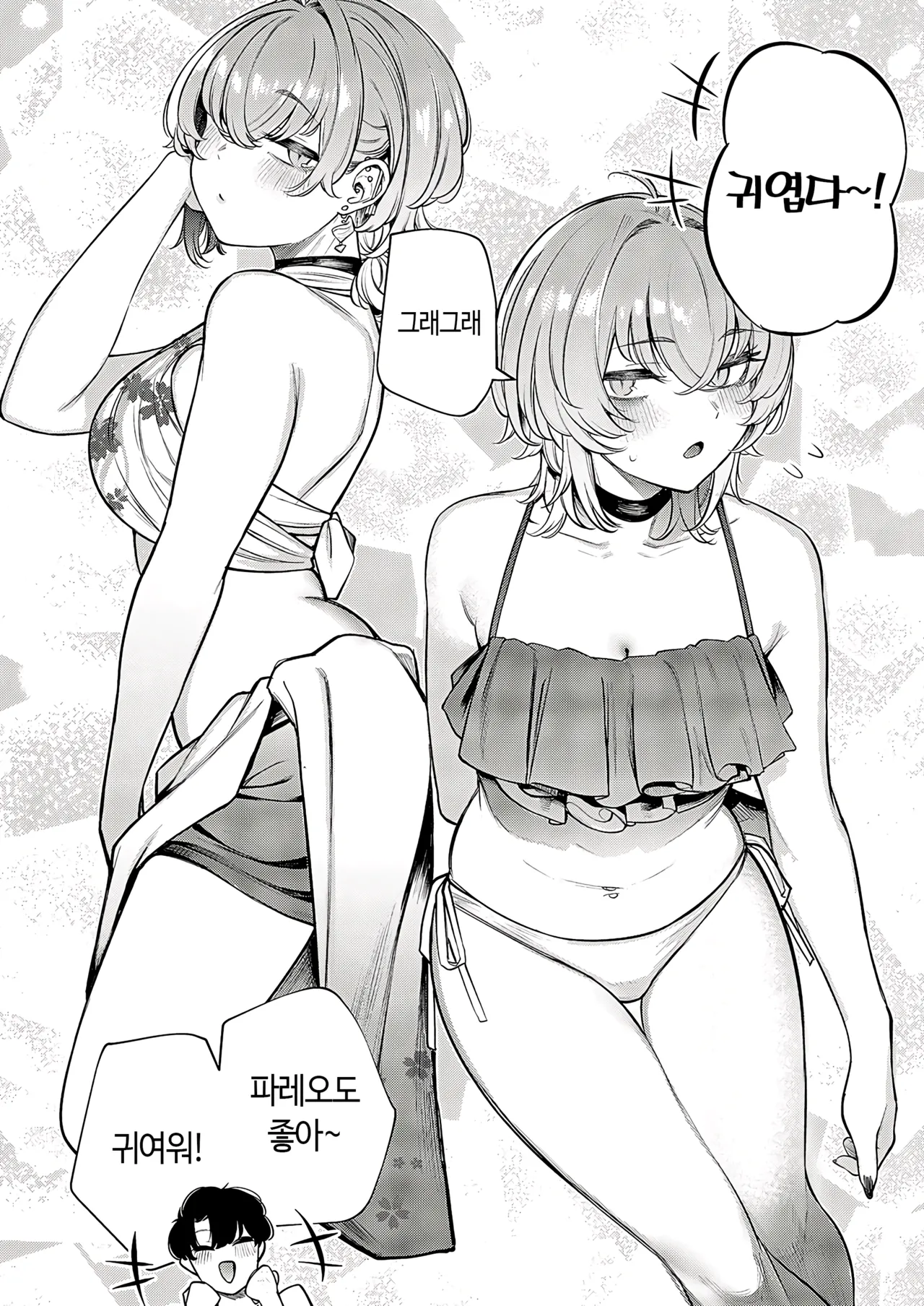 [Akagi Asahito] Furyouppoi Kanojo wa Daradara Shitai | 불량한 듯한 여친과 뒹굴뒹굴하고 싶어 1~7화 [Korean] [Digital] Bildnummer 82