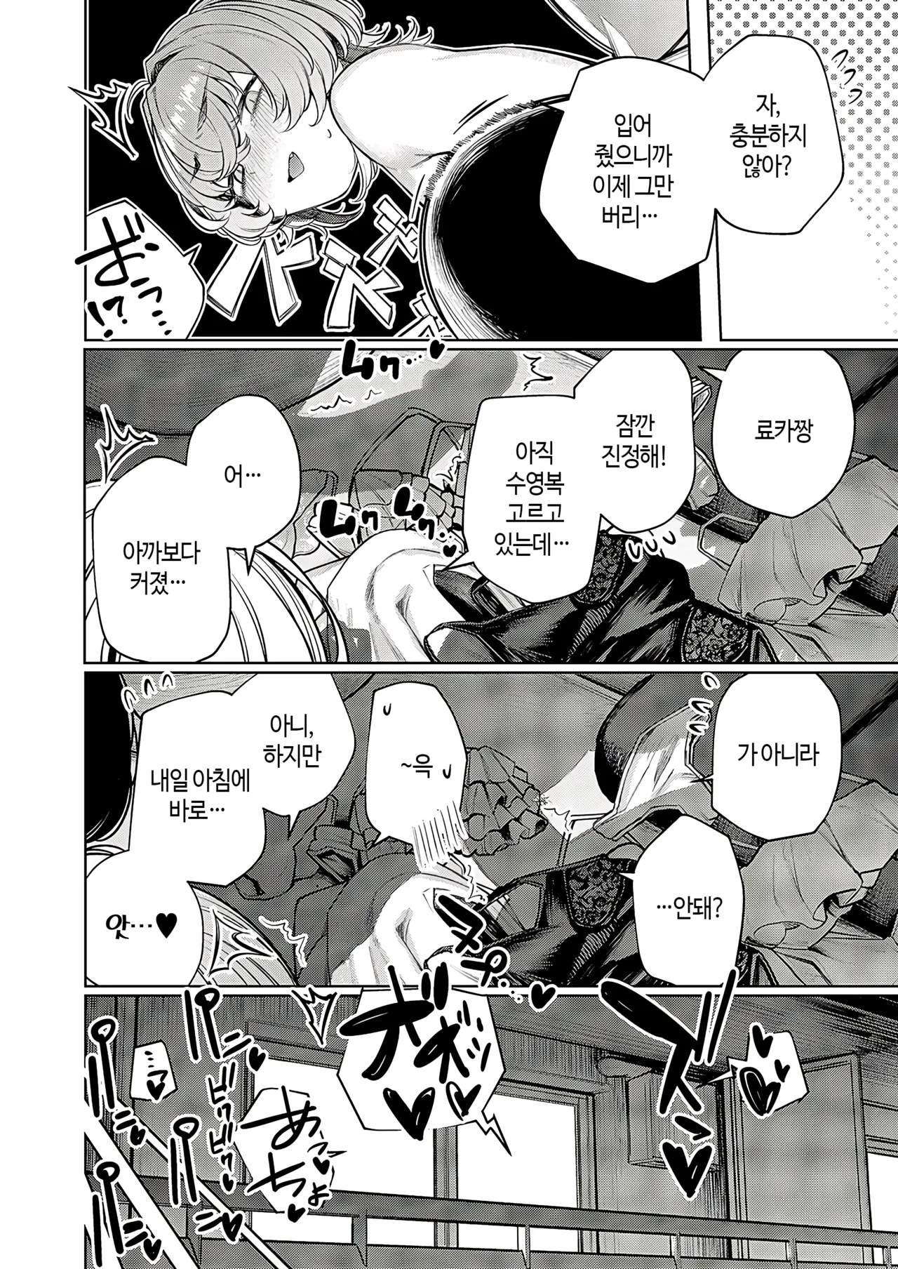 [Akagi Asahito] Furyouppoi Kanojo wa Daradara Shitai | 불량한 듯한 여친과 뒹굴뒹굴하고 싶어 1~7화 [Korean] [Digital] Bildnummer 86