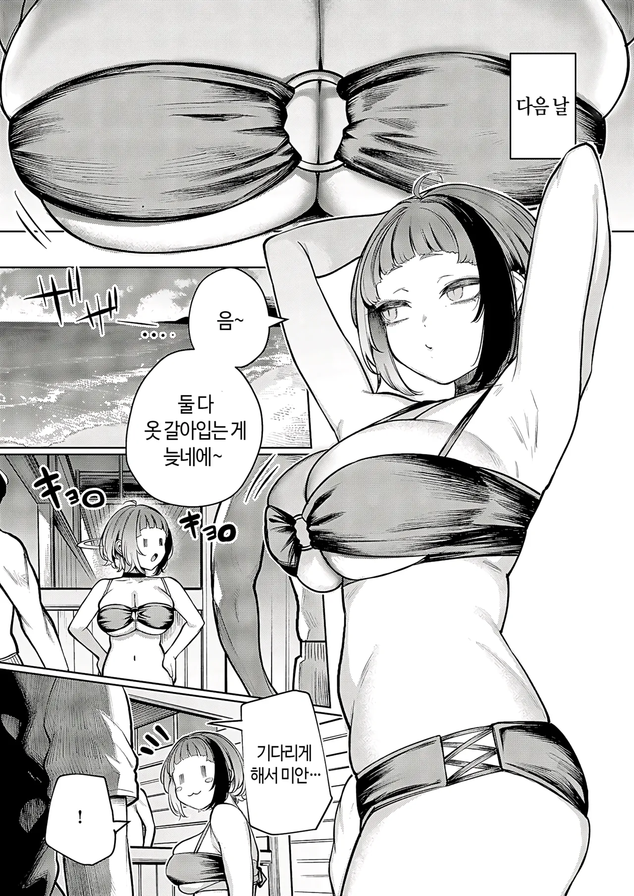 [Akagi Asahito] Furyouppoi Kanojo wa Daradara Shitai | 불량한 듯한 여친과 뒹굴뒹굴하고 싶어 1~7화 [Korean] [Digital] Bildnummer 87