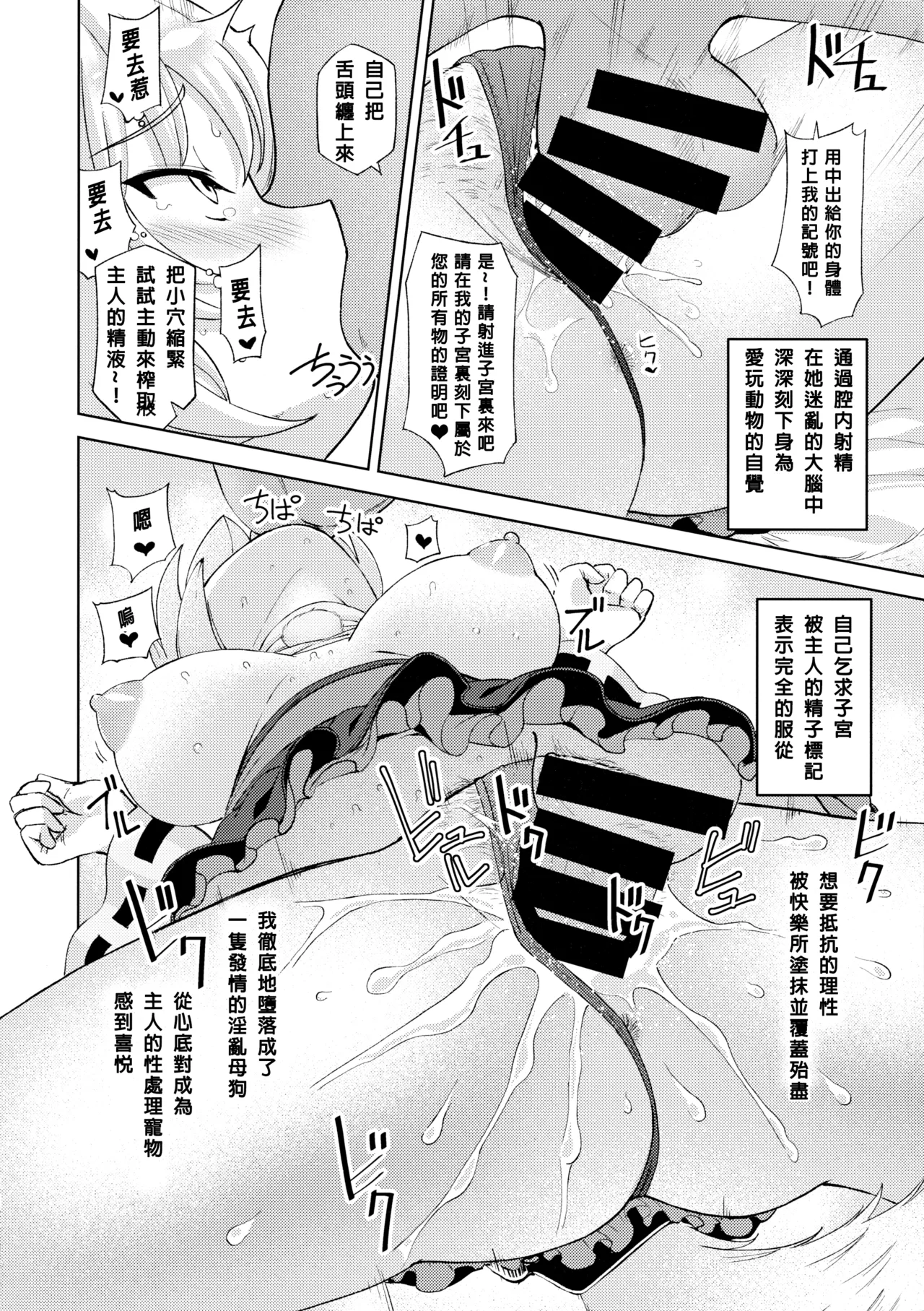 (Dai-132-Ki Bunbunmaru. Shinbun Tomo no Kai) [Himepuchitei (Anda)] Kai no Momiji (Touhou Project) [Chinese] [街舞武士個人漢化] 이미지 번호 15