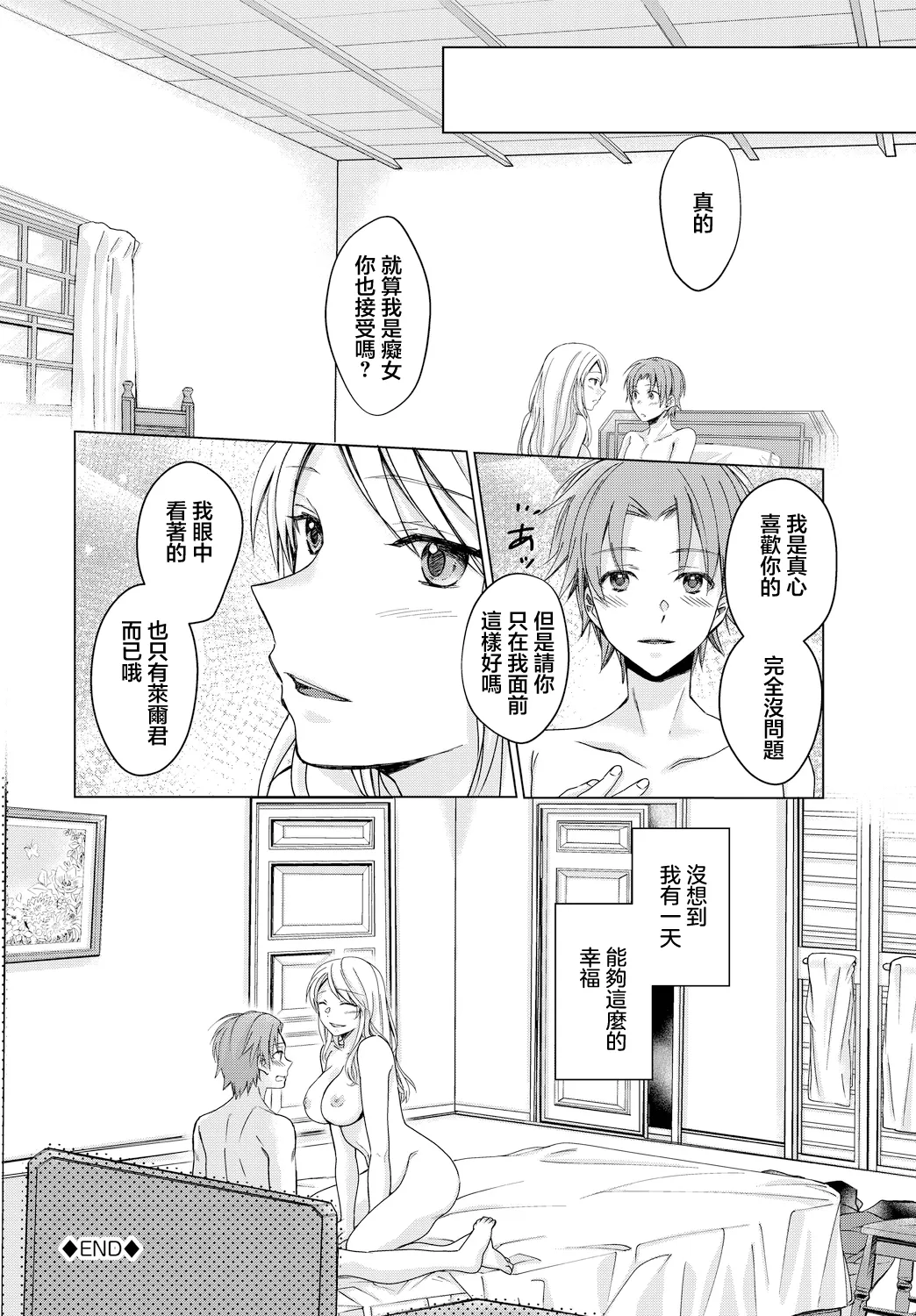 [稲村衣麻] 受付嬢は見られるのがお好き 图片编号 20