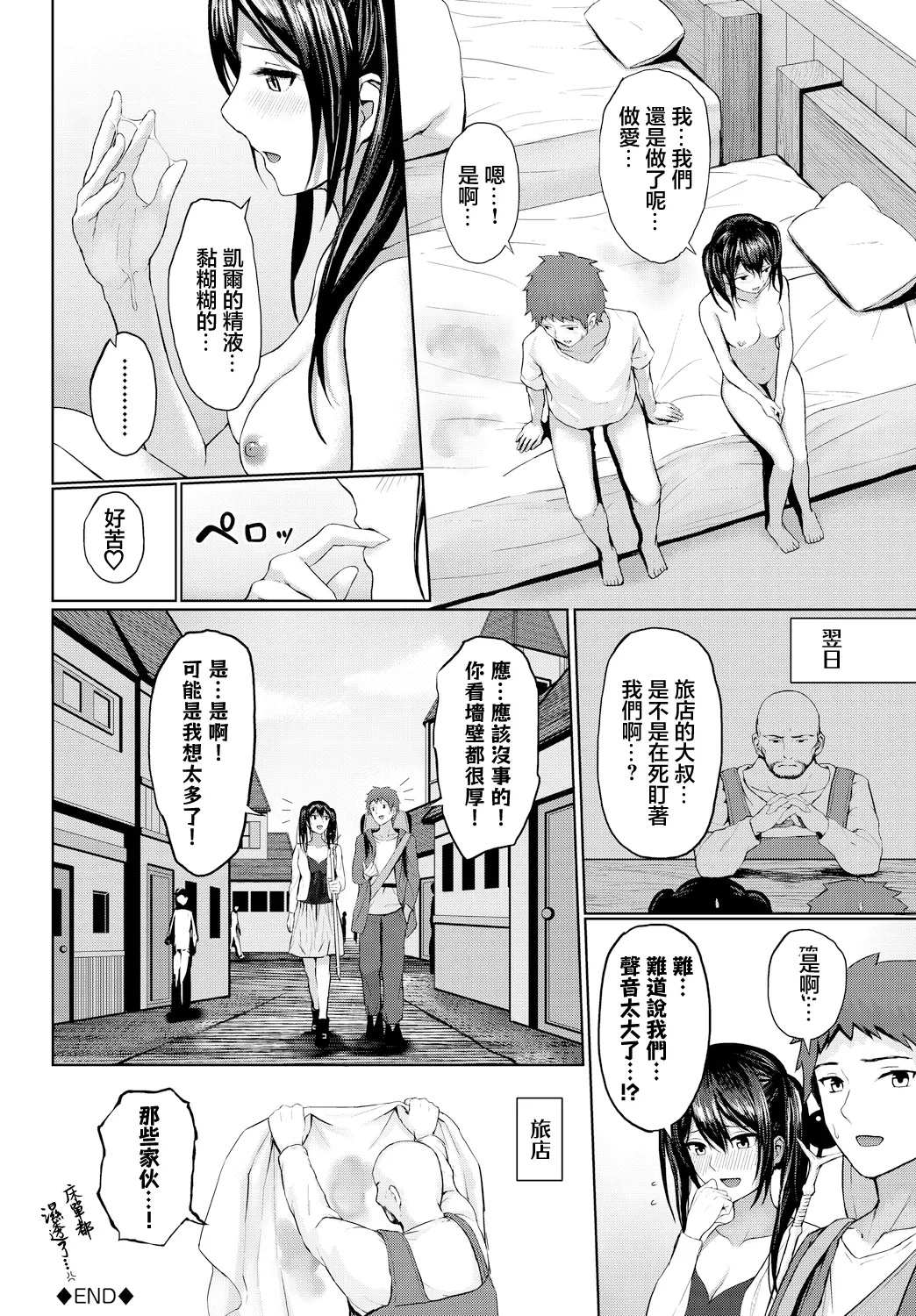 [草葉える] あの夜の続き numero di immagine  20