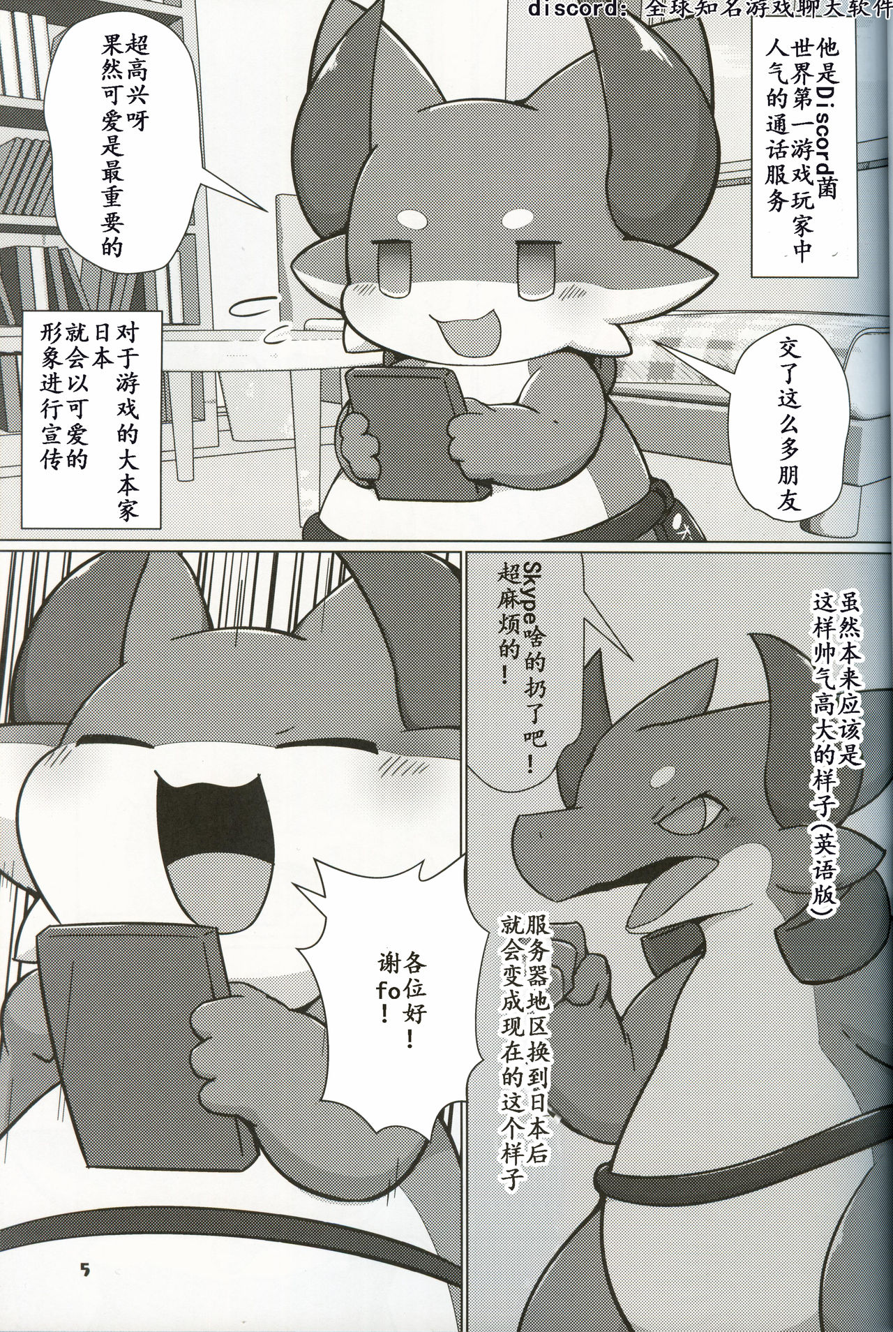 (C96) [Dounatsu kyookai (RAO)] Torikomi chuu! | 用户正忙 [Chinese] [虾皮汉化组] image number 5