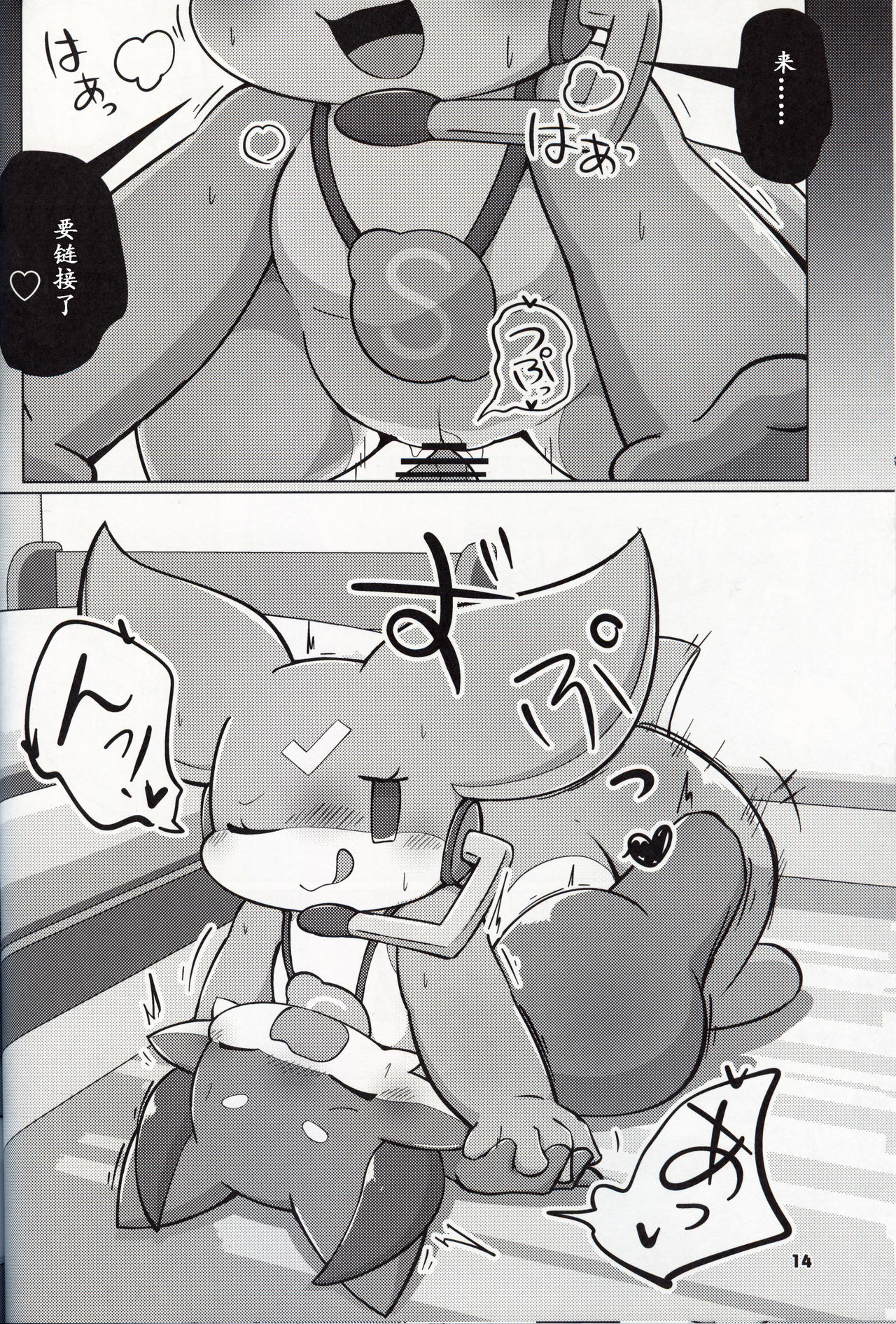 (C96) [Dounatsu kyookai (RAO)] Torikomi chuu! | 用户正忙 [Chinese] [虾皮汉化组] image number 14