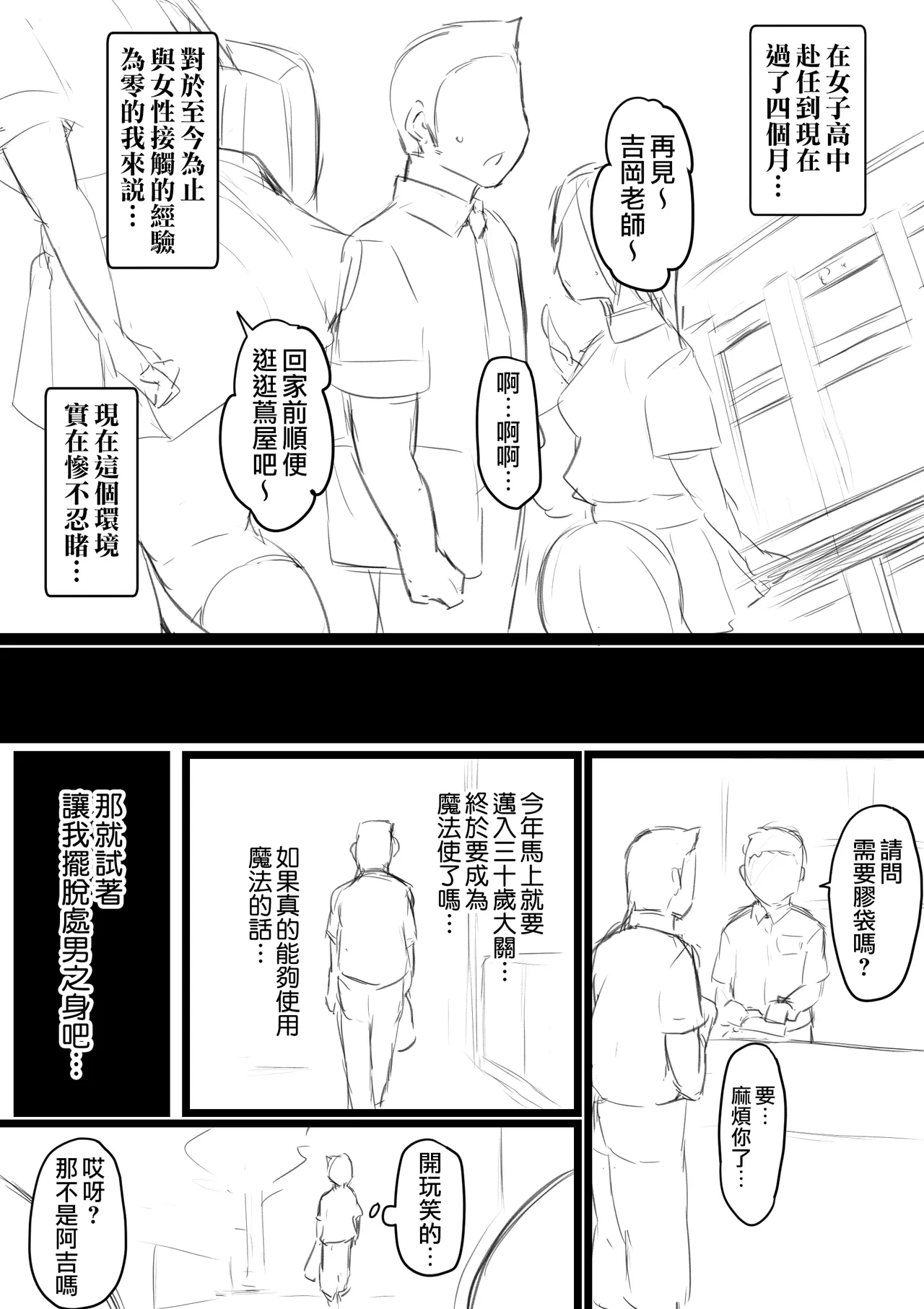 [Neko Samurai] Oshikake Gal Matome | 主動送上門的辣妹合集 [Chinese] [天帝哥個人漢化] Bildnummer 12