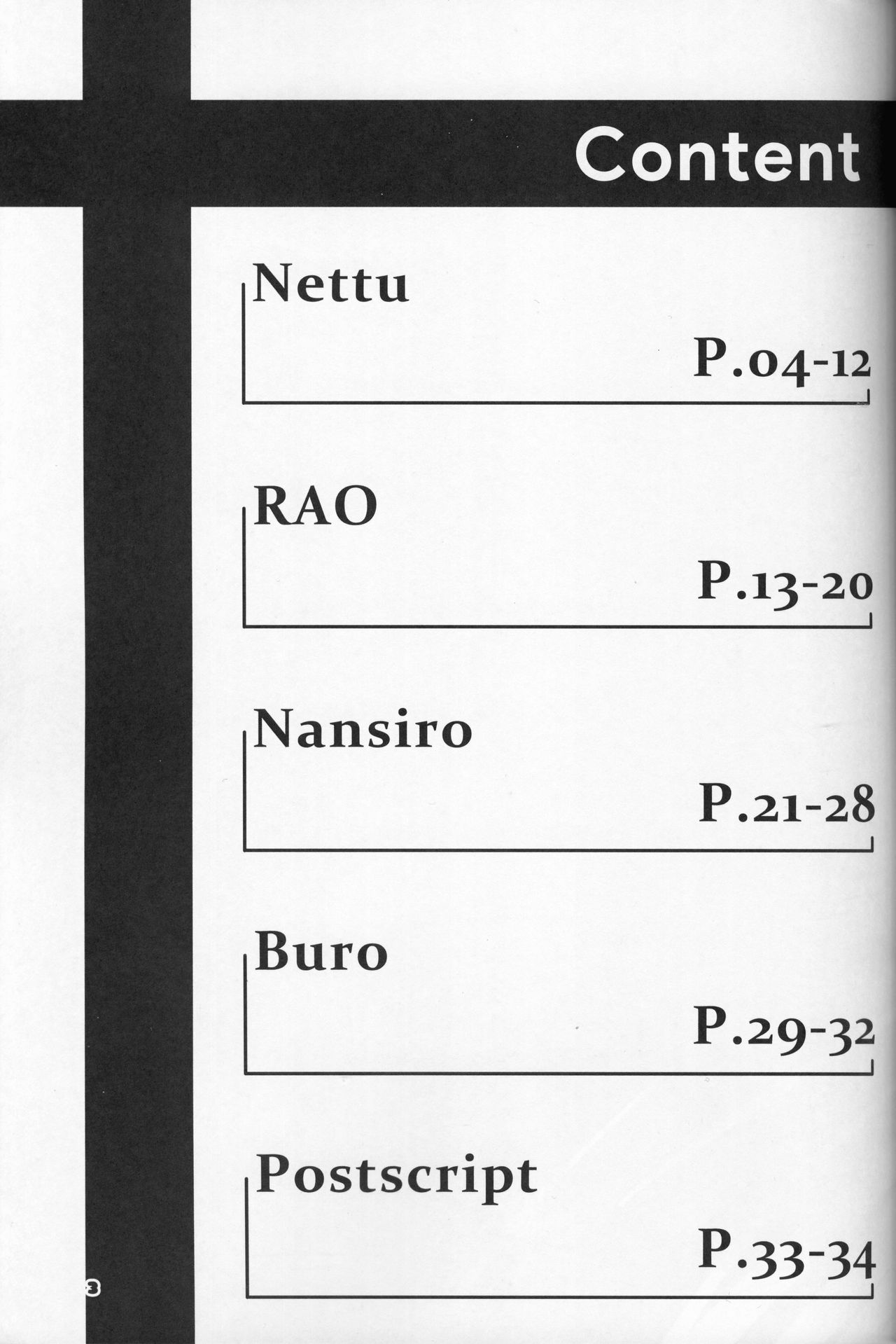 (Kansai! Kemoket 8) [Dounatsu kyookai (Various)] Shiki Doragonzu | 四季之龙 [Chinese] [虾皮汉化组] image number 3