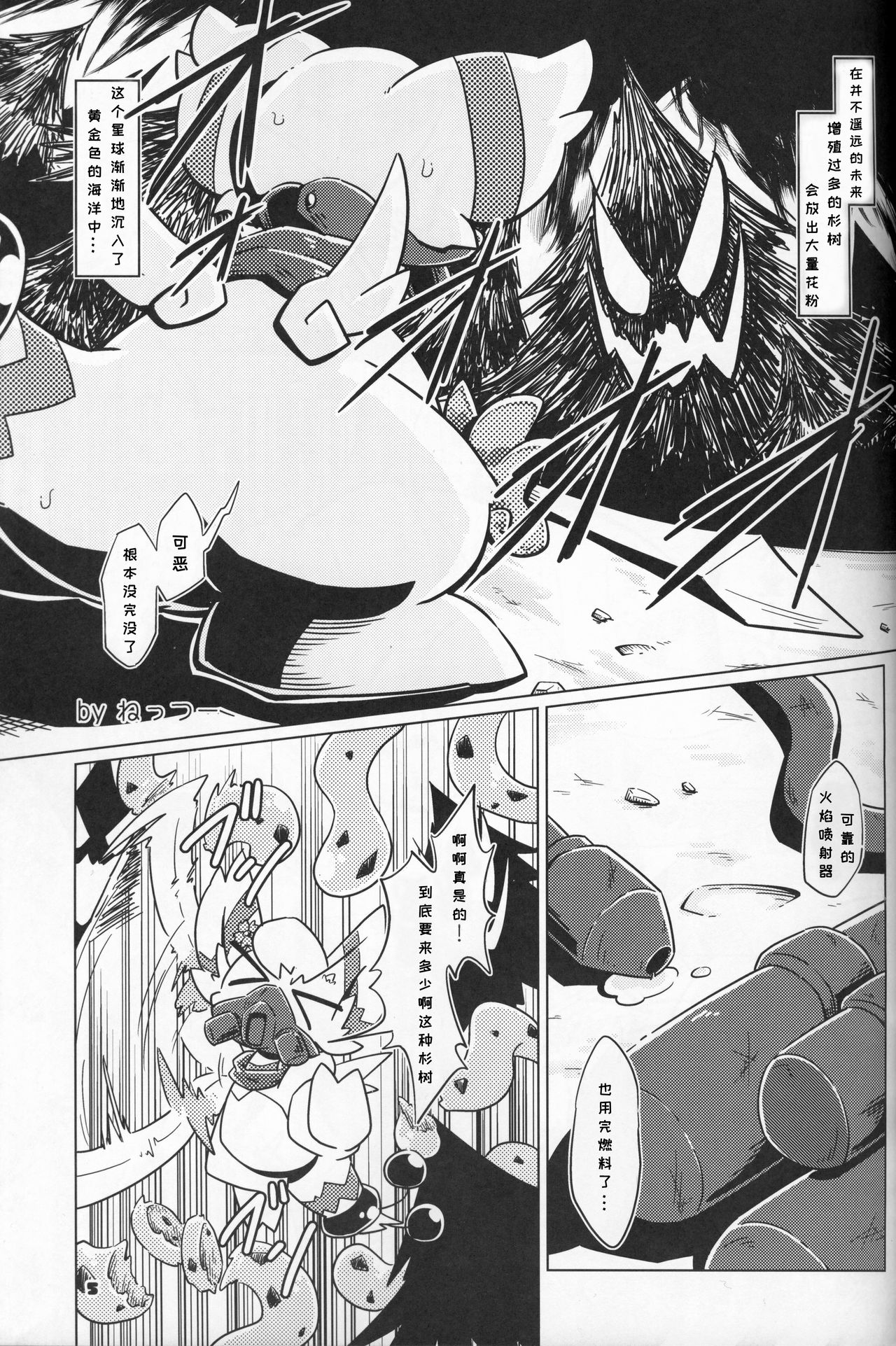 (Kansai! Kemoket 8) [Dounatsu kyookai (Various)] Shiki Doragonzu | 四季之龙 [Chinese] [虾皮汉化组] image number 5