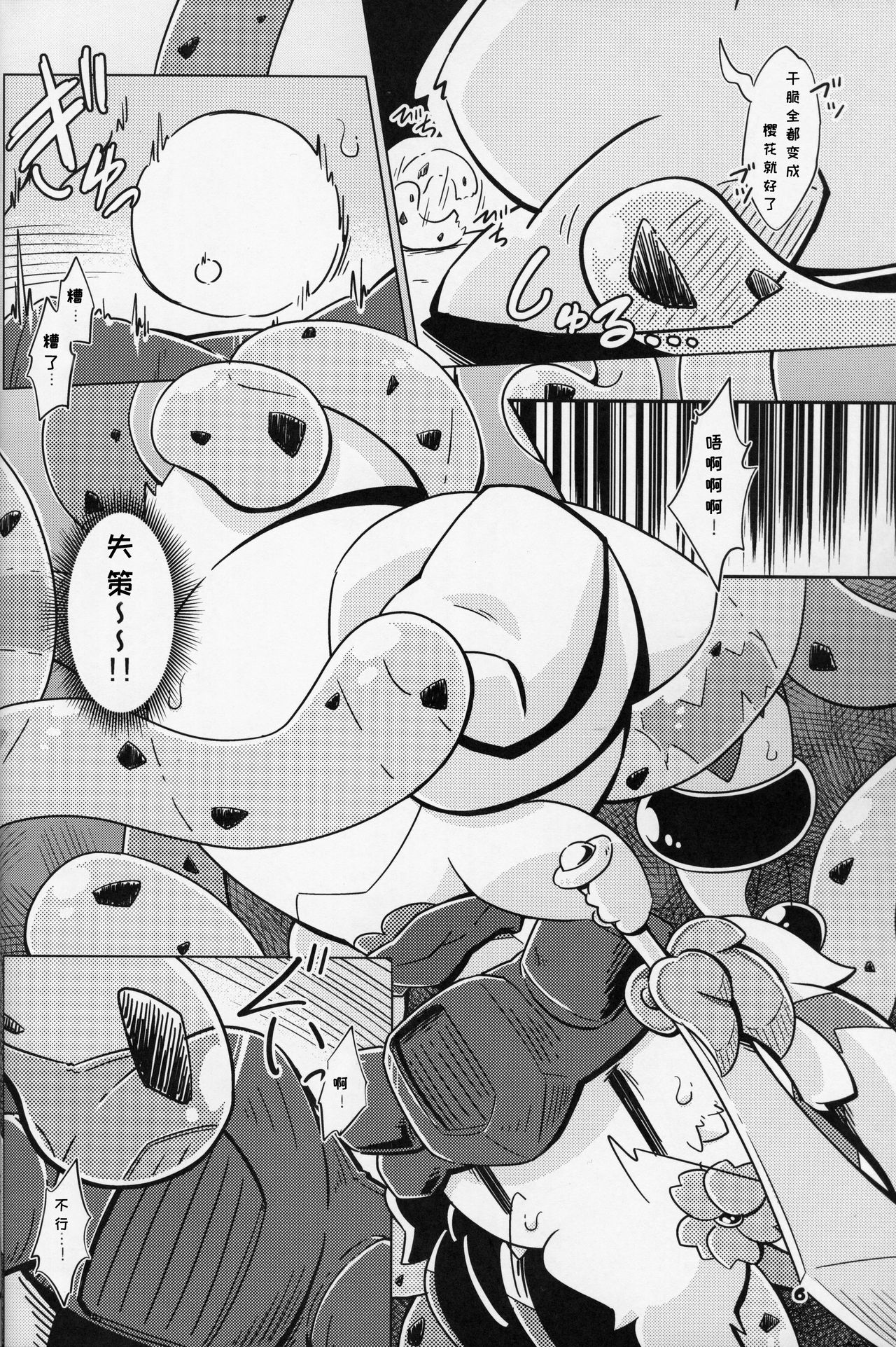 (Kansai! Kemoket 8) [Dounatsu kyookai (Various)] Shiki Doragonzu | 四季之龙 [Chinese] [虾皮汉化组] image number 6