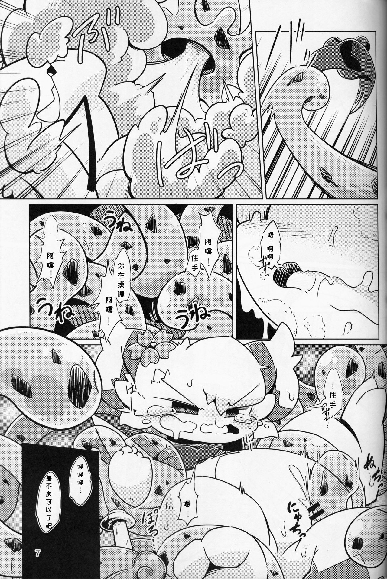 (Kansai! Kemoket 8) [Dounatsu kyookai (Various)] Shiki Doragonzu | 四季之龙 [Chinese] [虾皮汉化组] image number 7