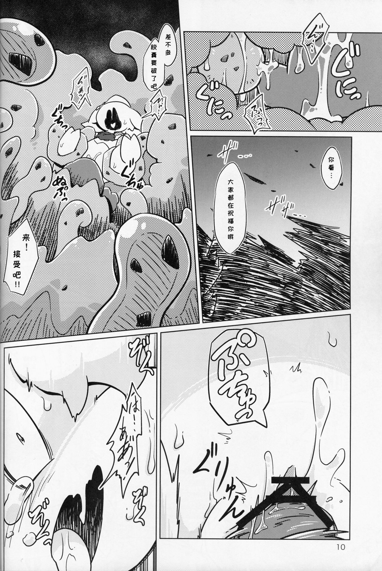 (Kansai! Kemoket 8) [Dounatsu kyookai (Various)] Shiki Doragonzu | 四季之龙 [Chinese] [虾皮汉化组] image number 10