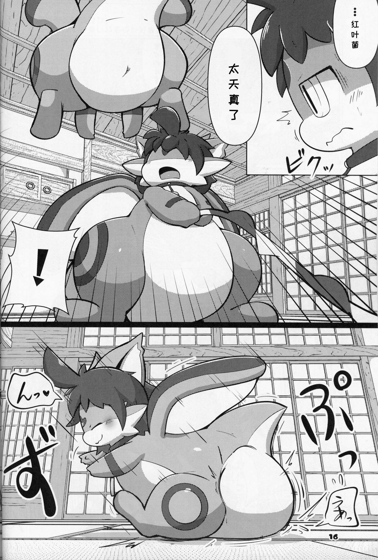 (Kansai! Kemoket 8) [Dounatsu kyookai (Various)] Shiki Doragonzu | 四季之龙 [Chinese] [虾皮汉化组] image number 16