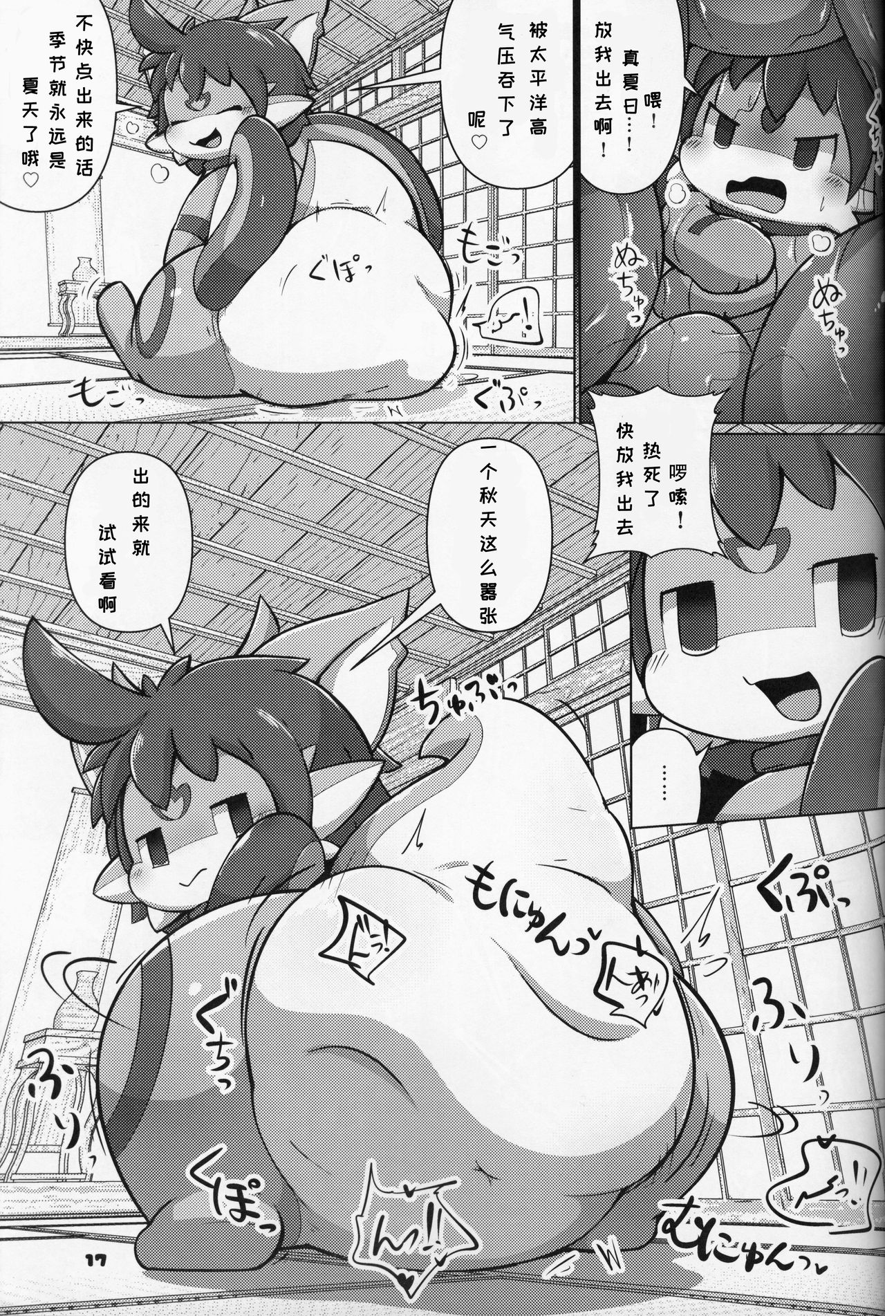 (Kansai! Kemoket 8) [Dounatsu kyookai (Various)] Shiki Doragonzu | 四季之龙 [Chinese] [虾皮汉化组] image number 17