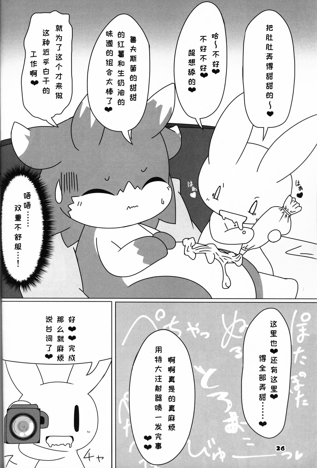 (Kansai! Kemoket 8) [Dounatsu kyookai (Various)] Shiki Doragonzu | 四季之龙 [Chinese] [虾皮汉化组] image number 26