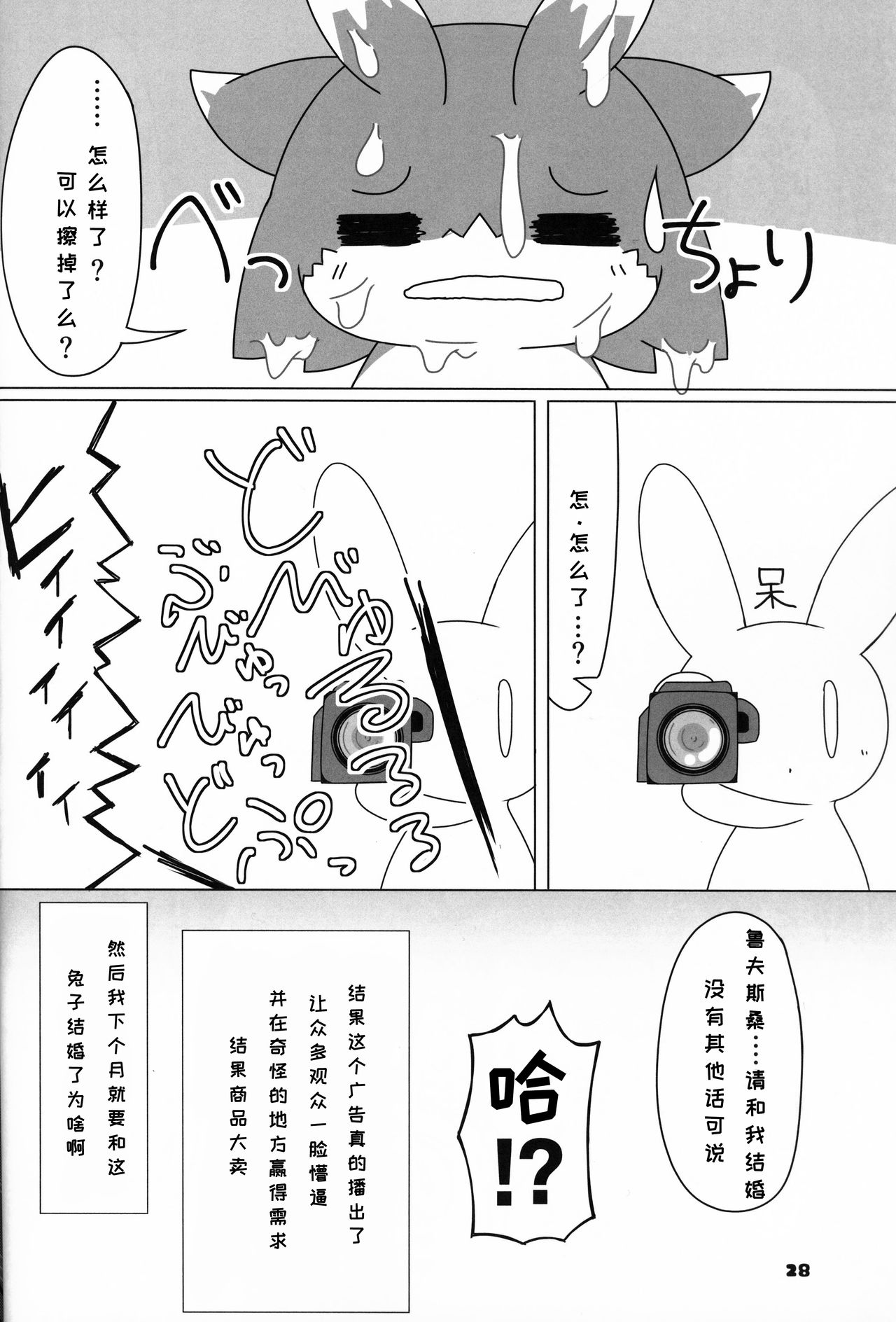 (Kansai! Kemoket 8) [Dounatsu kyookai (Various)] Shiki Doragonzu | 四季之龙 [Chinese] [虾皮汉化组] image number 28