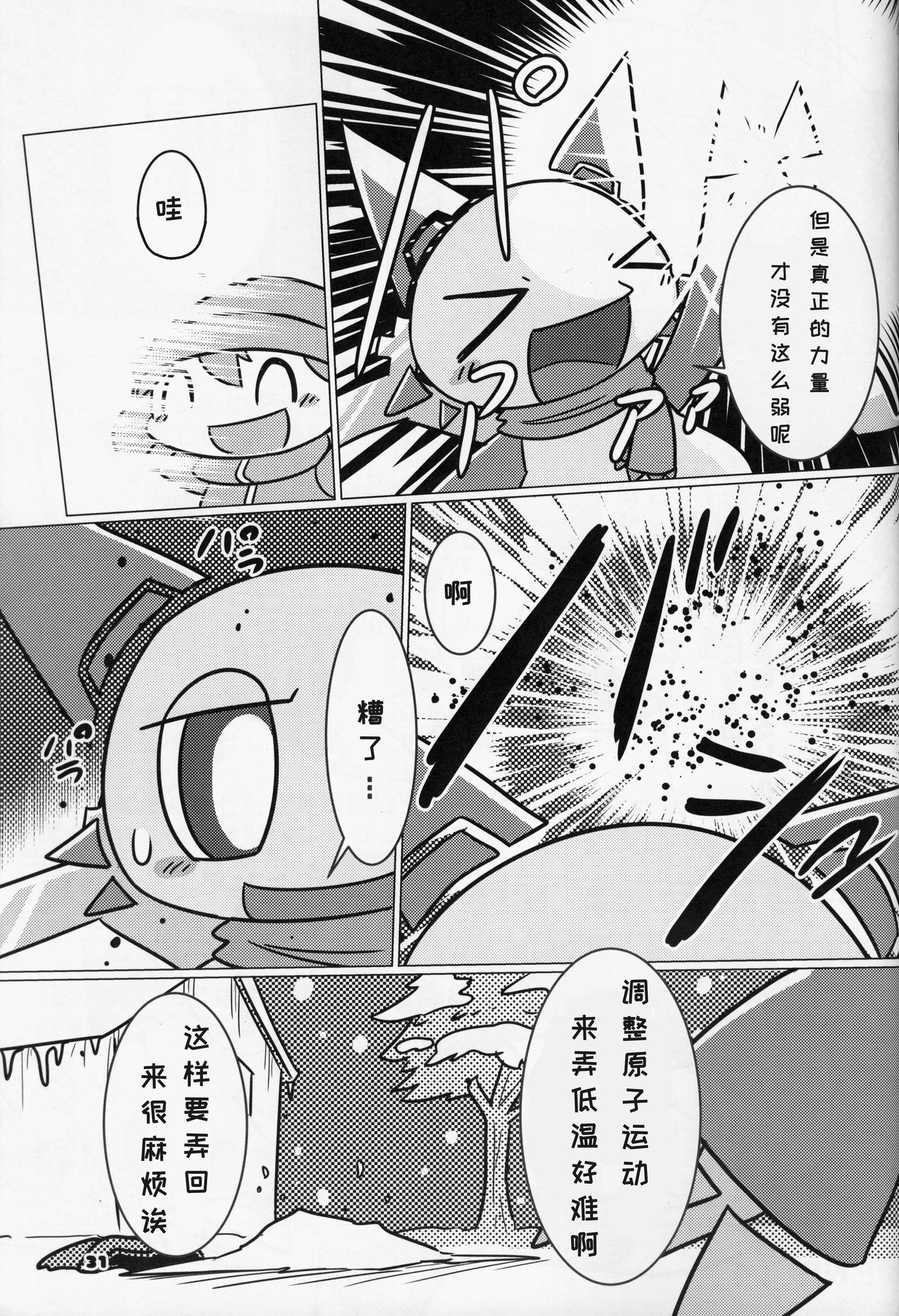 (Kansai! Kemoket 8) [Dounatsu kyookai (Various)] Shiki Doragonzu | 四季之龙 [Chinese] [虾皮汉化组] image number 31