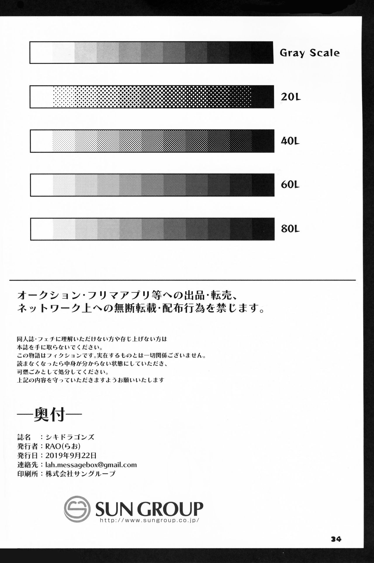 (Kansai! Kemoket 8) [Dounatsu kyookai (Various)] Shiki Doragonzu | 四季之龙 [Chinese] [虾皮汉化组] image number 34