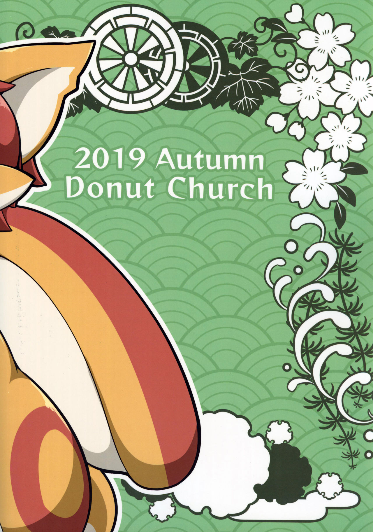 (Kansai! Kemoket 8) [Dounatsu kyookai (Various)] Shiki Doragonzu | 四季之龙 [Chinese] [虾皮汉化组] image number 35