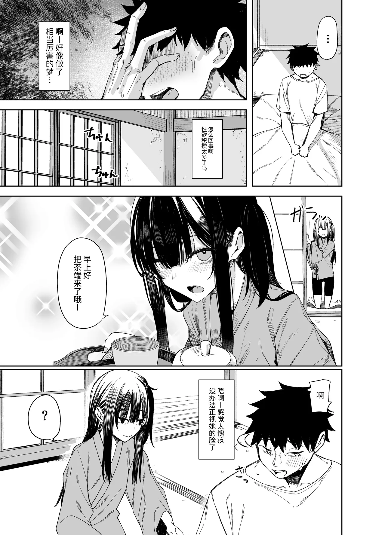 [Rodiura. (Rage)] Oni ni Hamareru | 鬼怪的陷阱 [Chinese] [Digital] numero di immagine  15