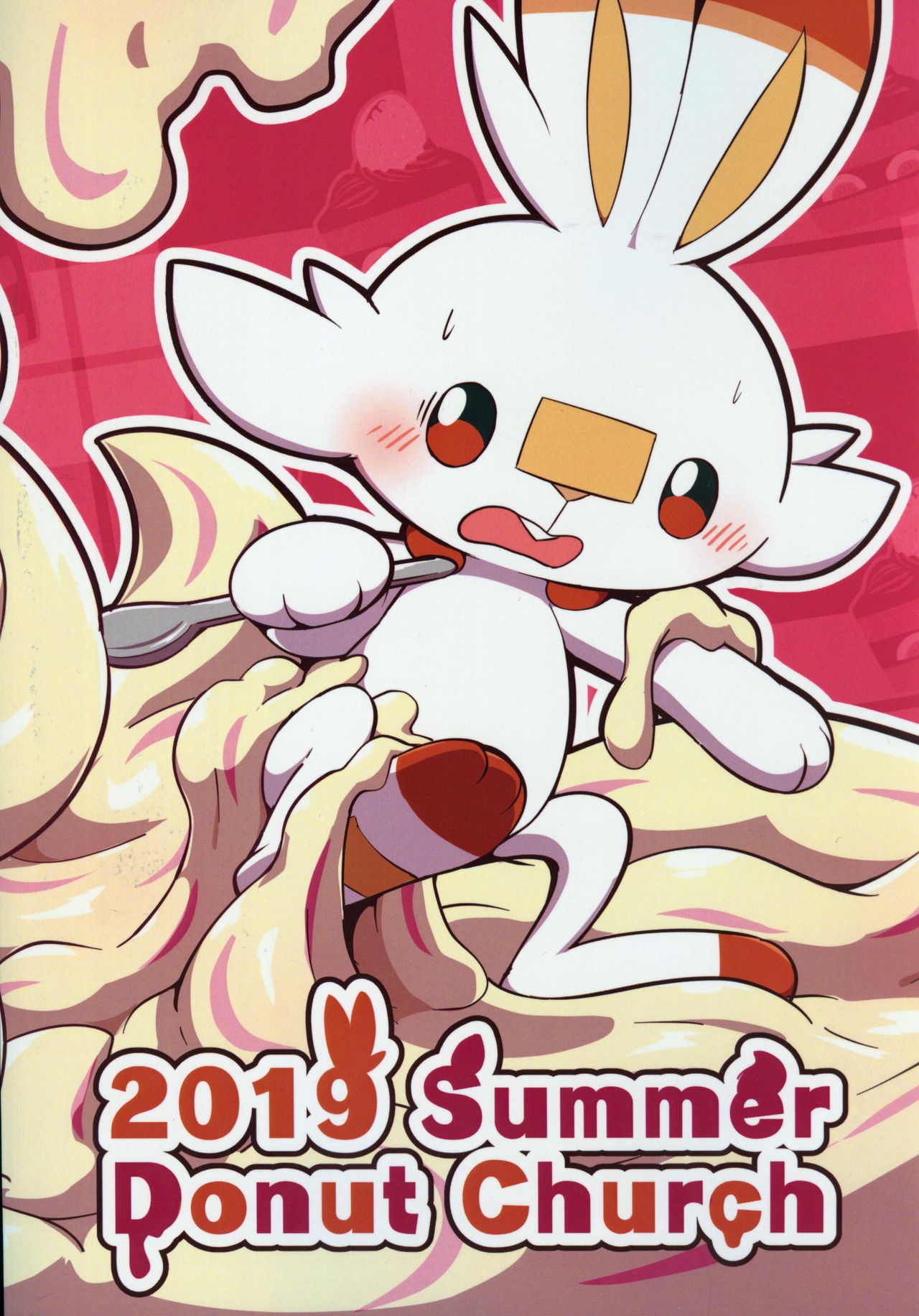 (C96) [Dounatsu kyookai (RAO)] Excessive calories! | 过量卡路里! (Pokémon) [Chinese] [虾皮汉化组] 画像番号 19