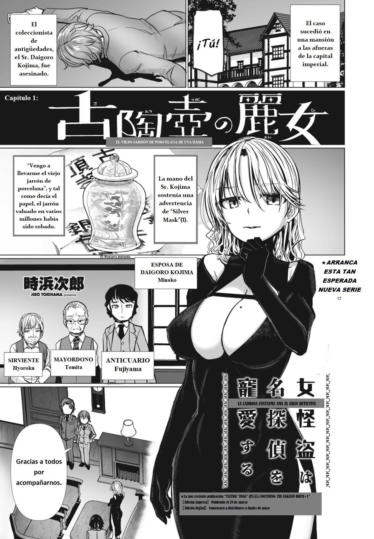 [Tokihama Jiro] La ladrona fantasma ama al gran detective Cap.1 (COMIC Penguin Club 2024-05) [Spanish] [Digital] numero di immagine  1